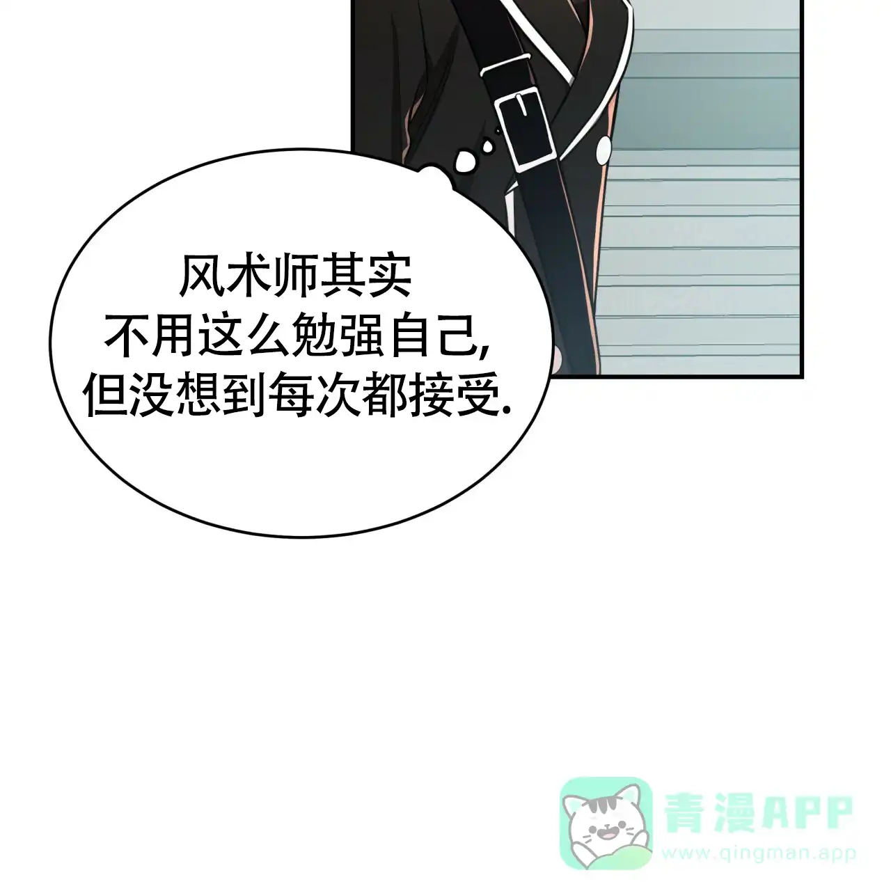 《巅峰狙击》第88话 第36页