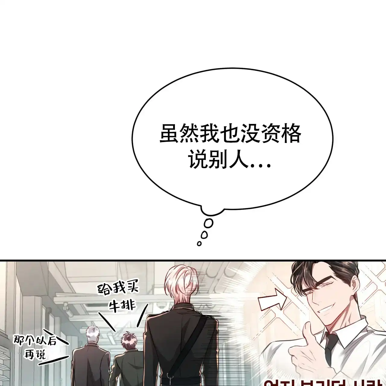 《巅峰狙击》第88话 第37页