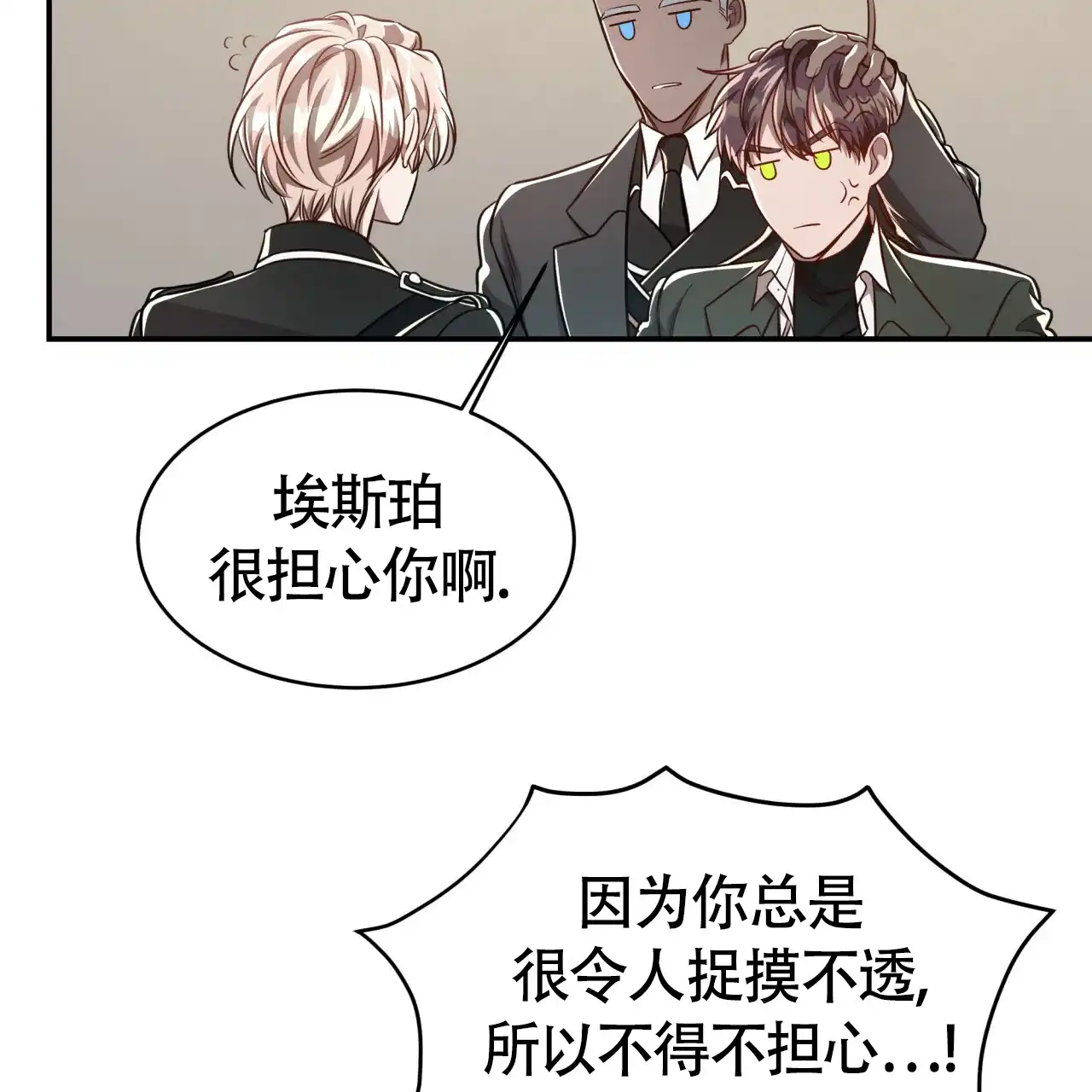 《巅峰狙击》第88话 第13页