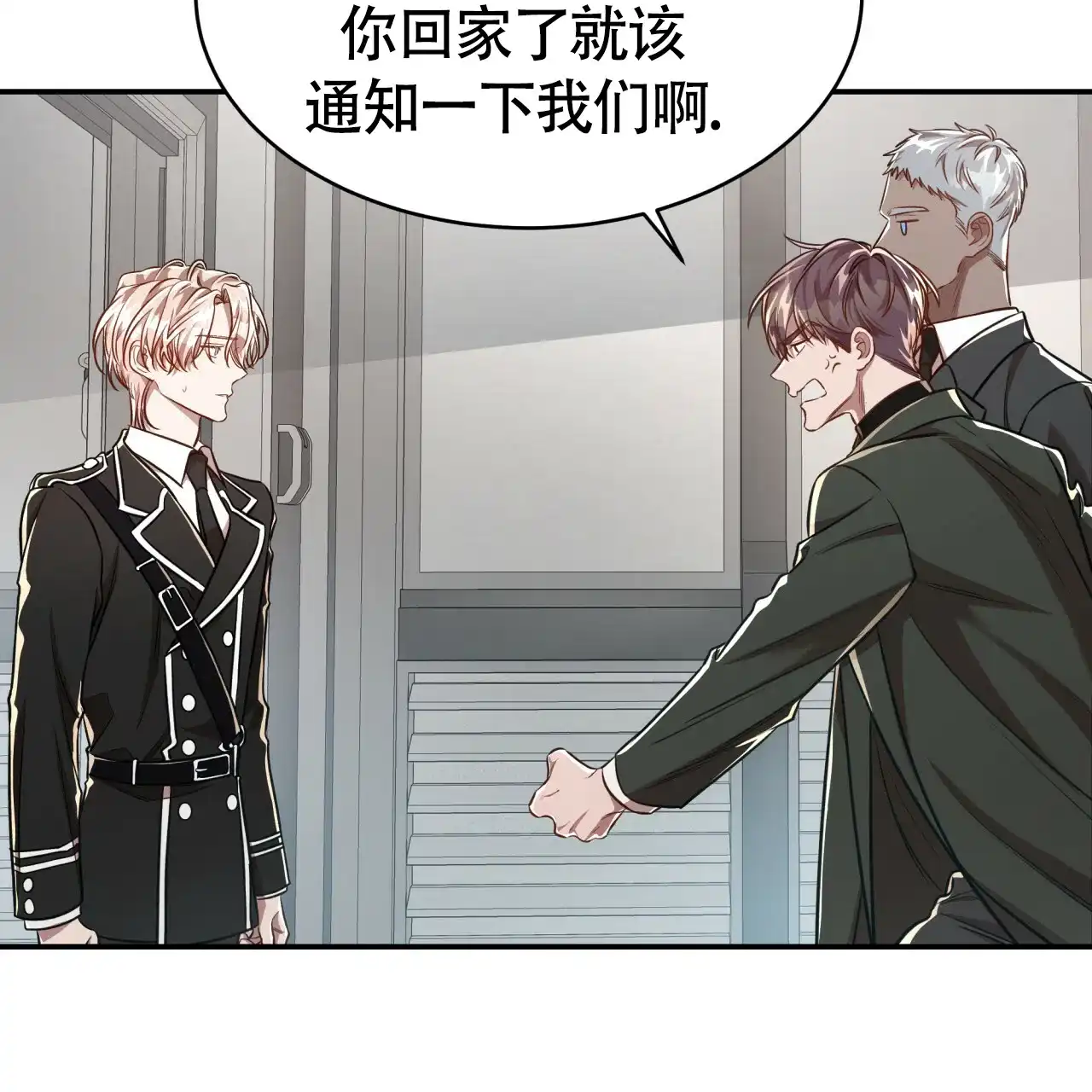 《巅峰狙击》第88话 第5页