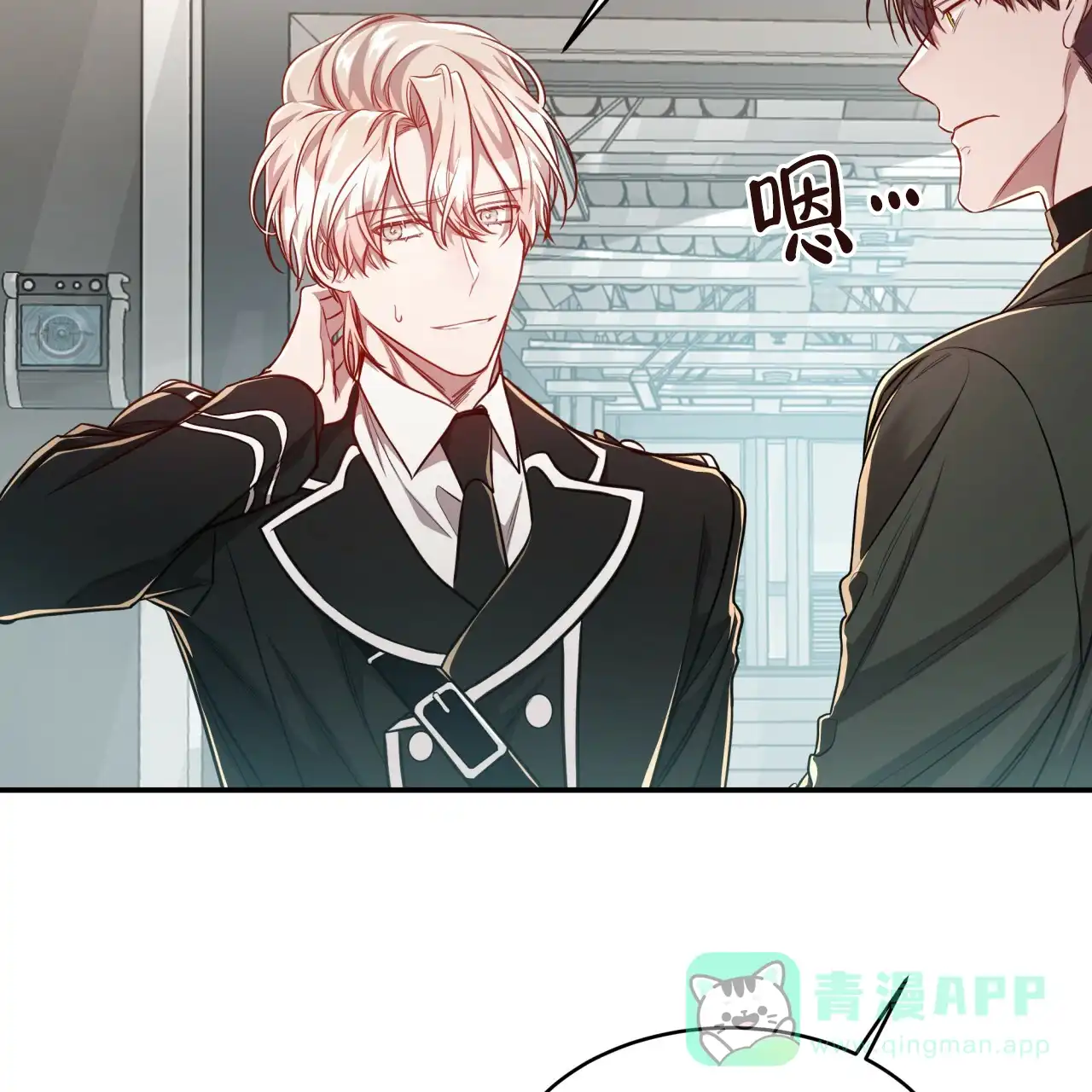 《巅峰狙击》第88话 第26页