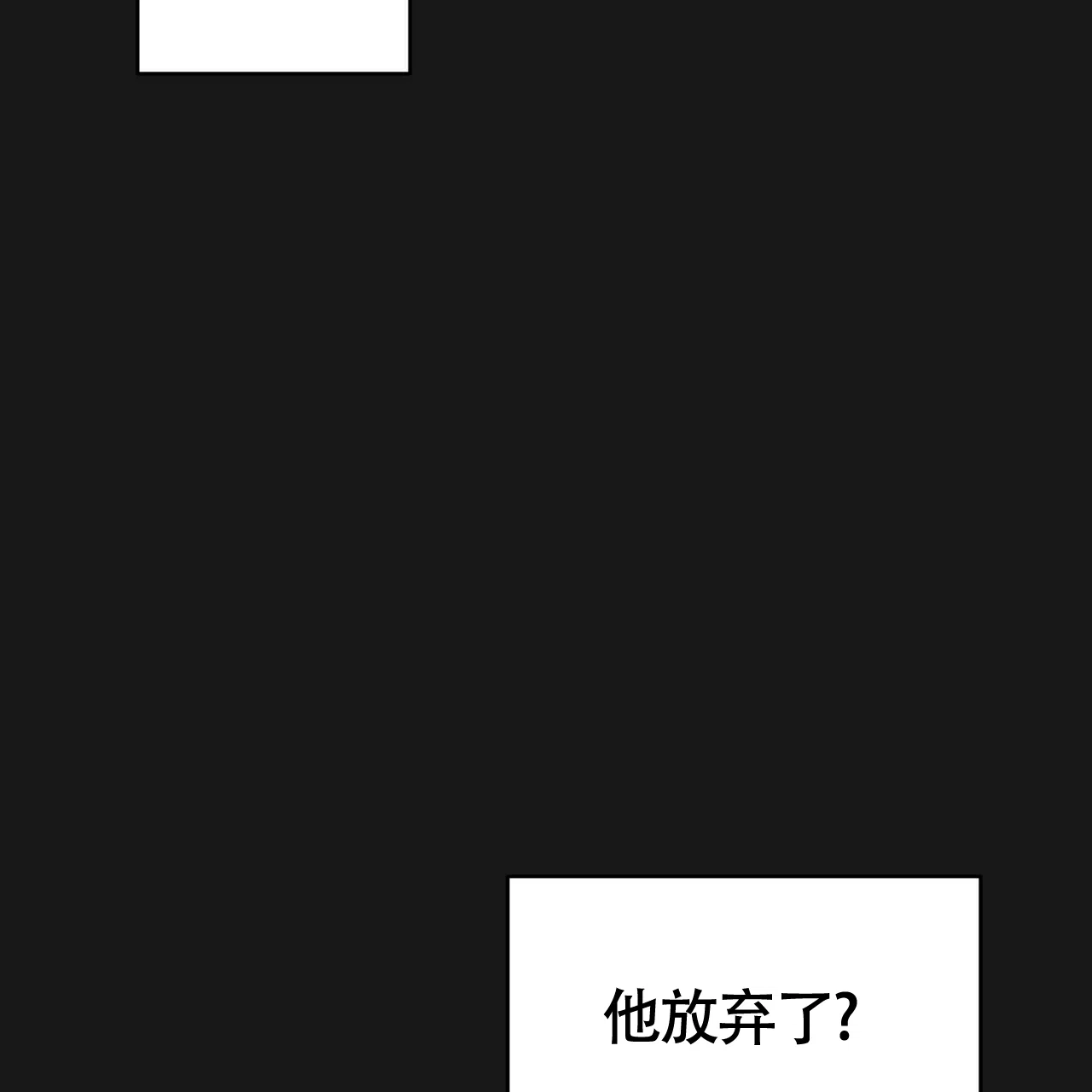 《巅峰狙击》第89话 第39页