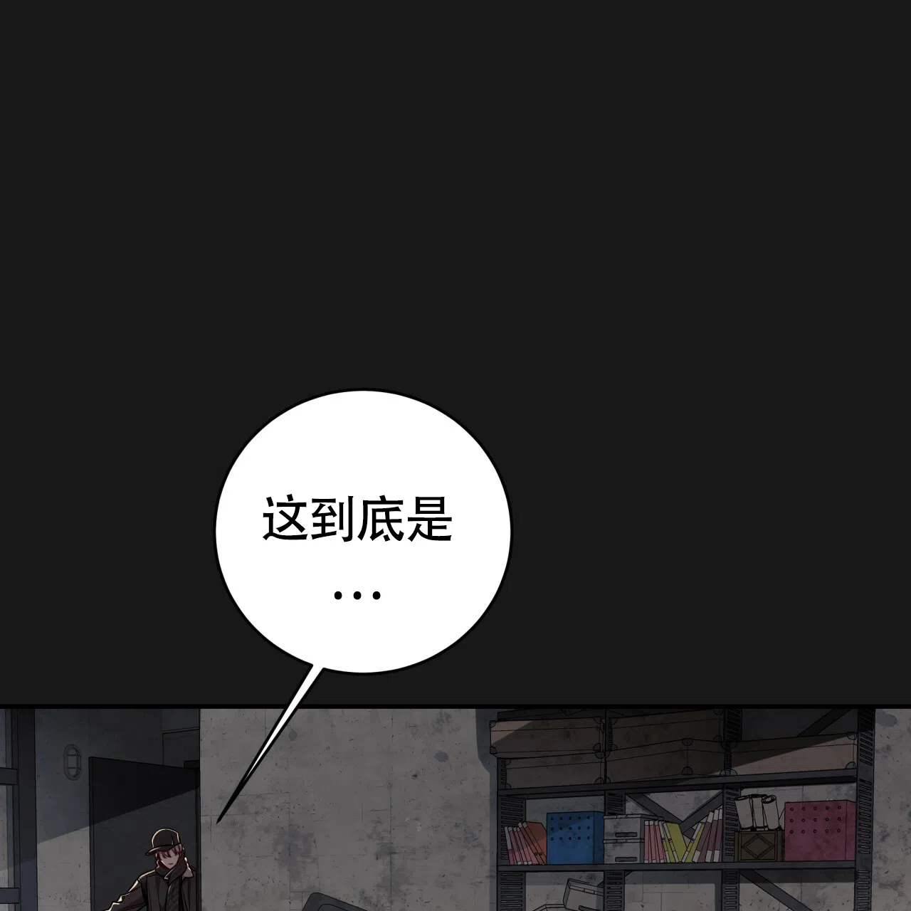 《巅峰狙击》第89话 第49页