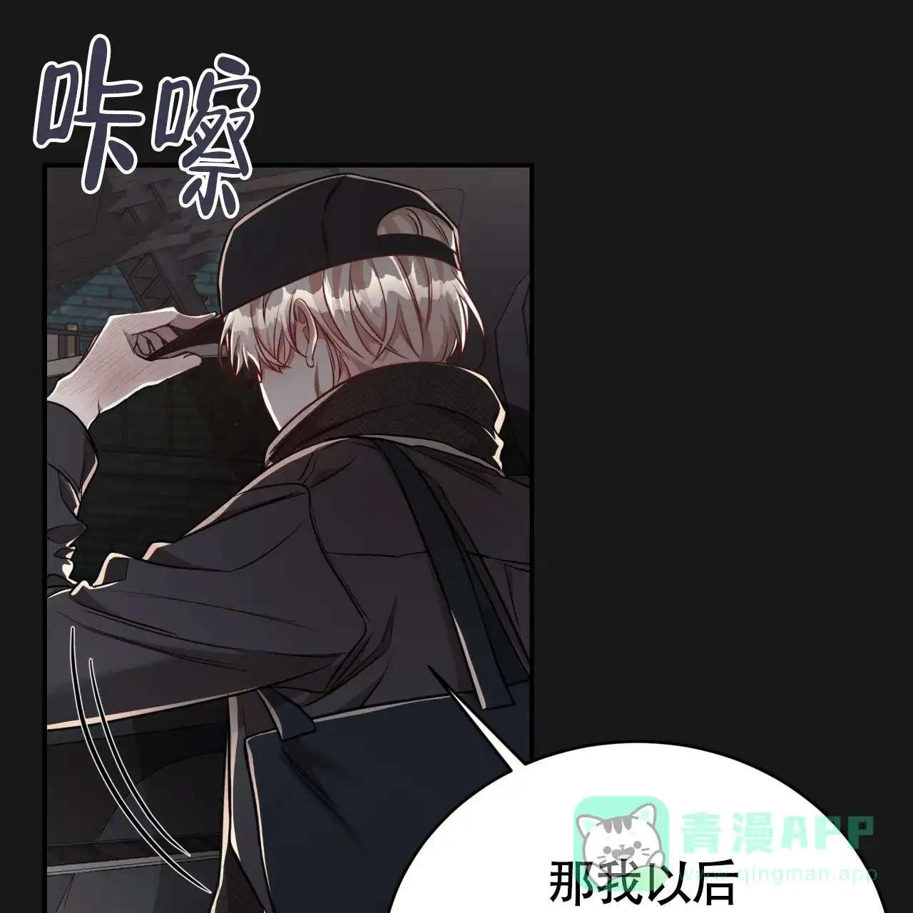 《巅峰狙击》第89话 第21页