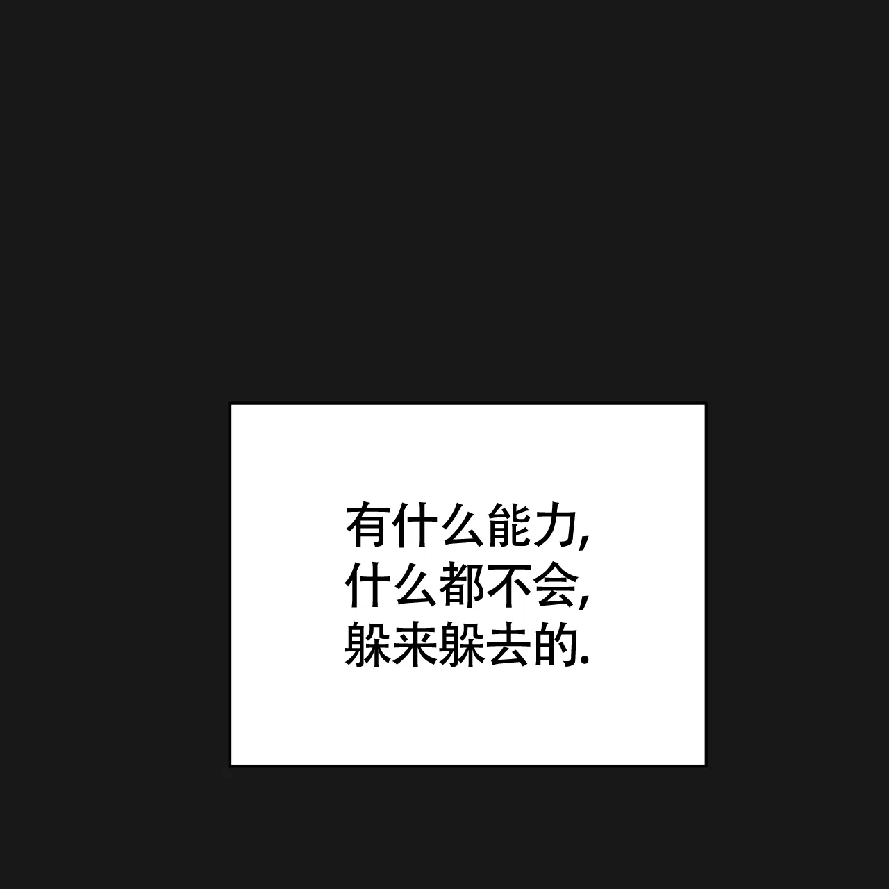 《巅峰狙击》第89话 第28页