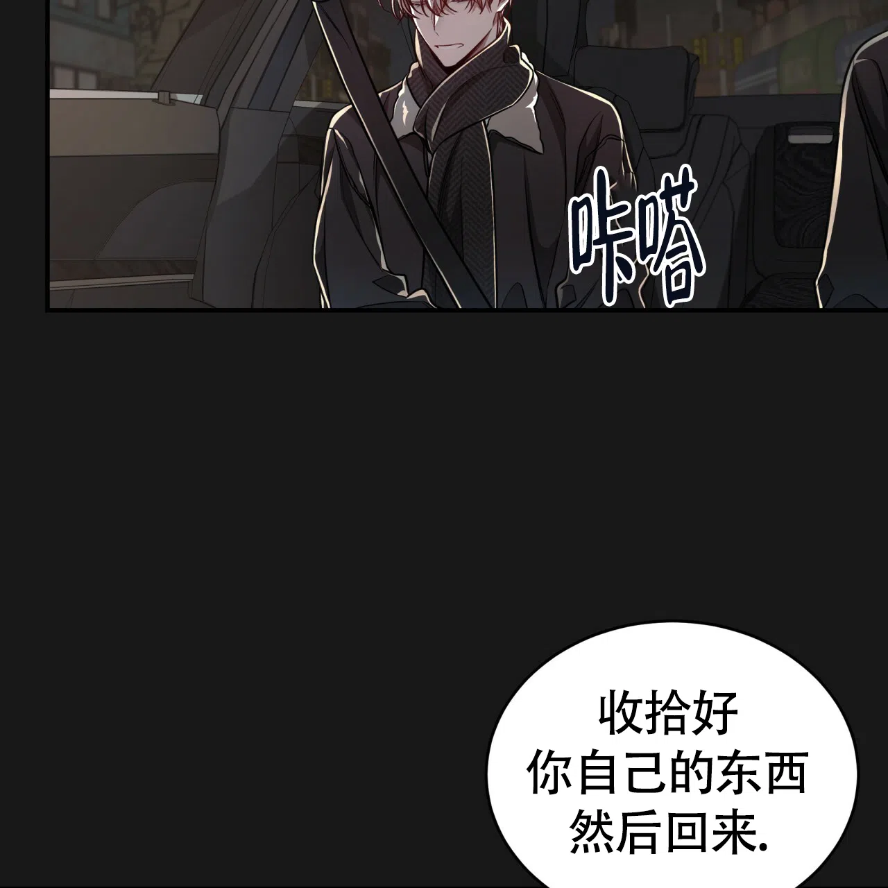 《巅峰狙击》第89话 第8页