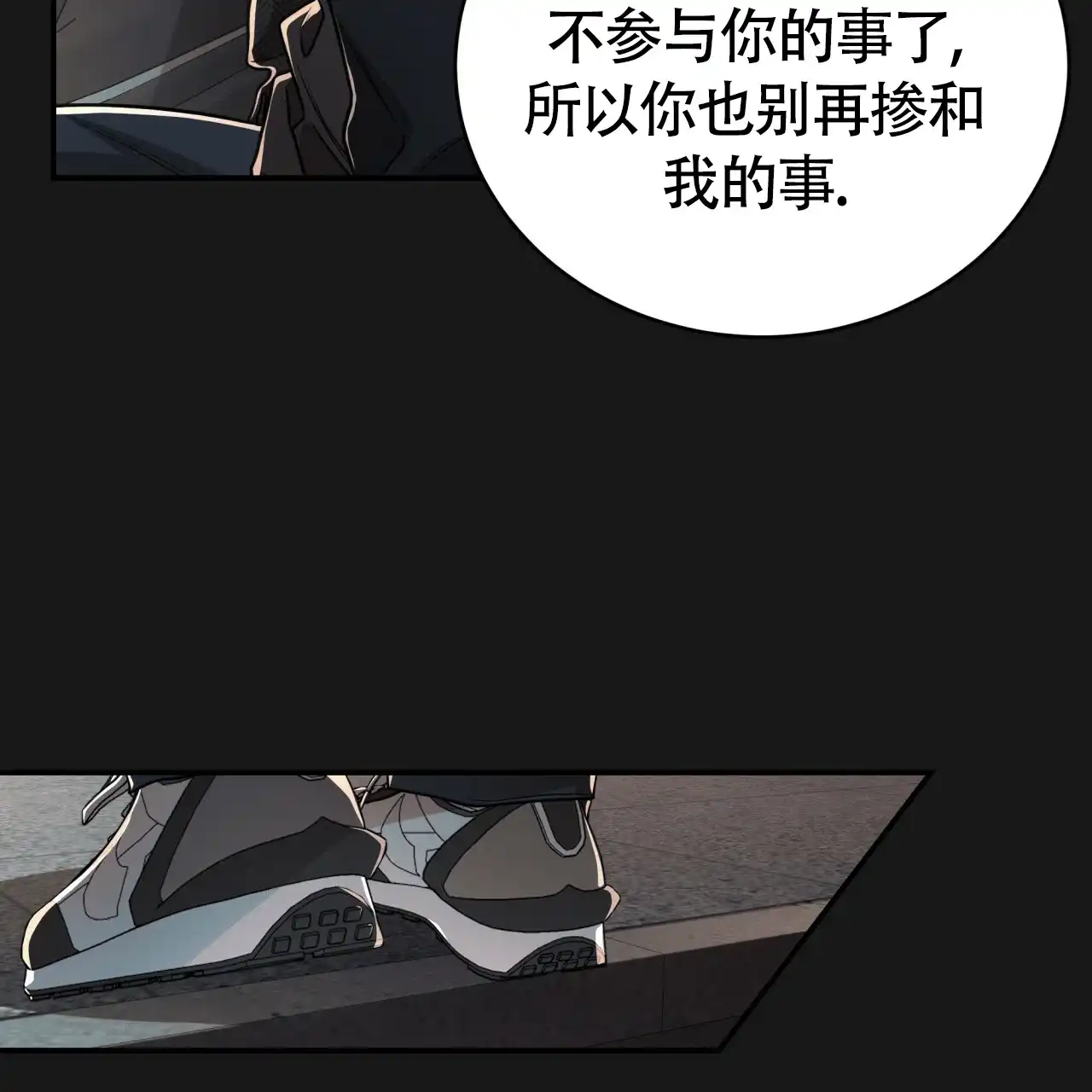 《巅峰狙击》第89话 第22页