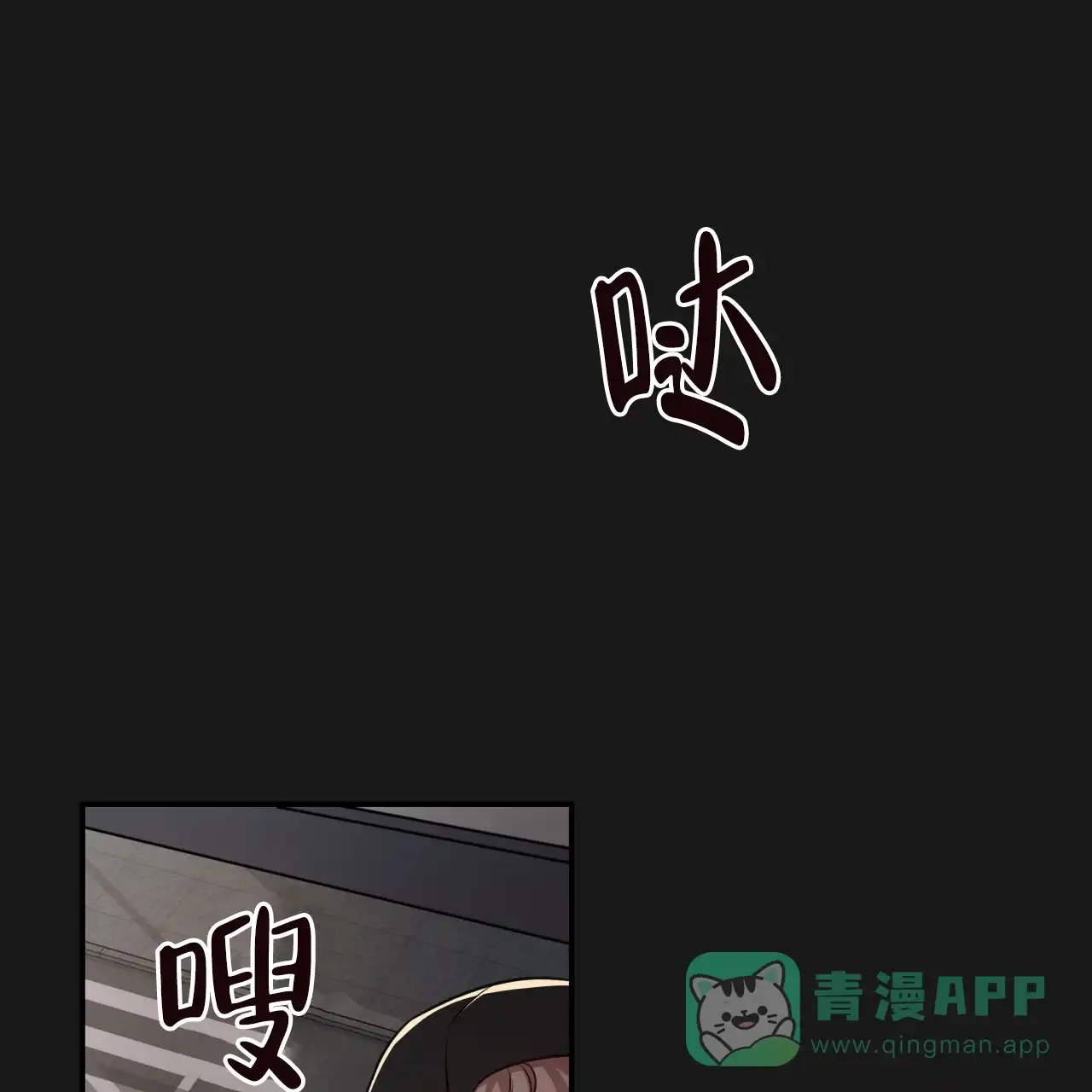 《巅峰狙击》第89话 第56页