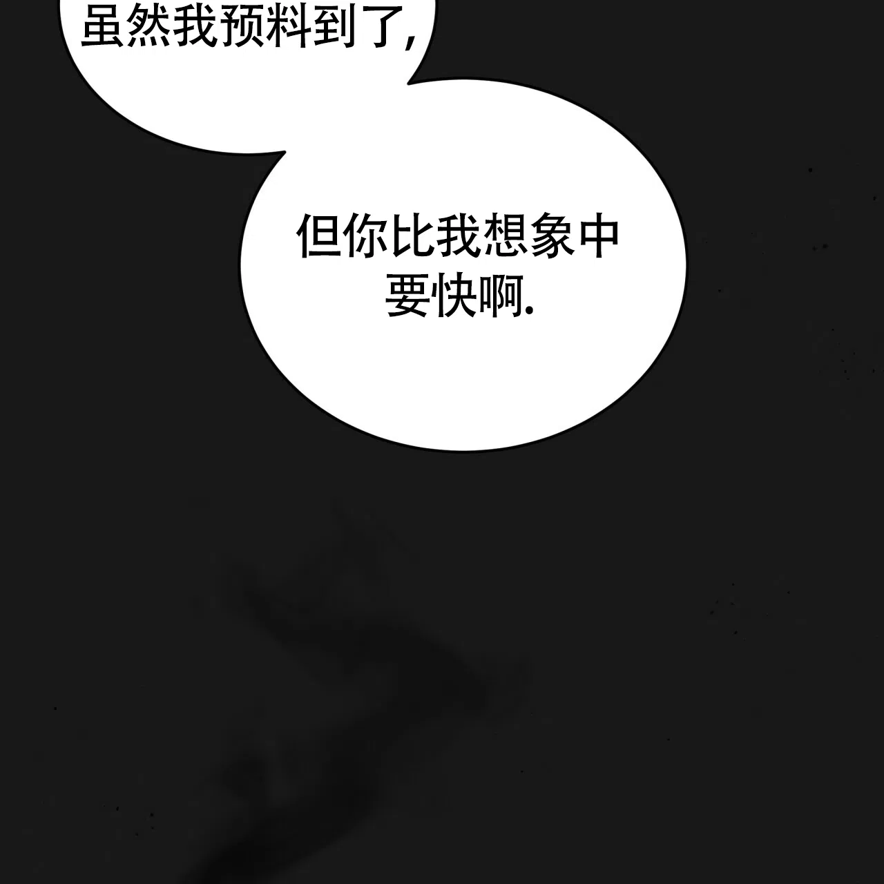 《巅峰狙击》第89话 第63页