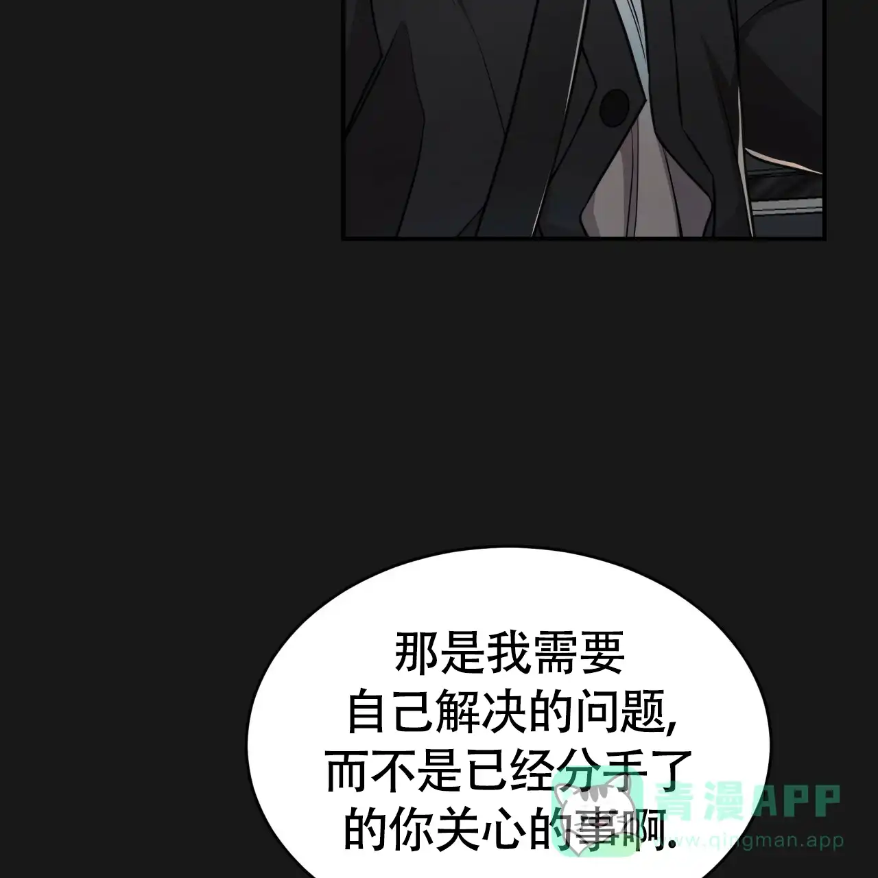 《巅峰狙击》第89话 第16页