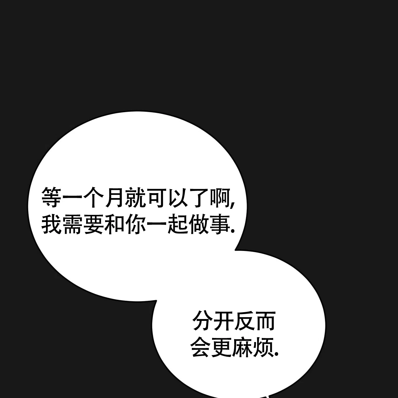 《巅峰狙击》第89话 第32页