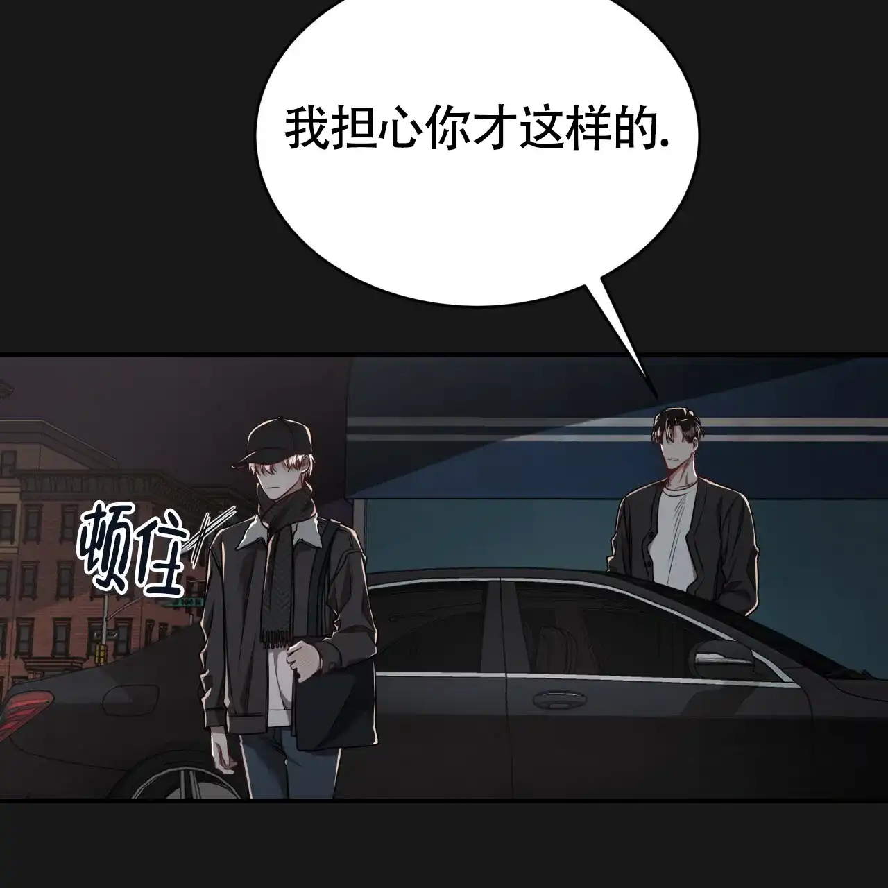 《巅峰狙击》第89话 第24页