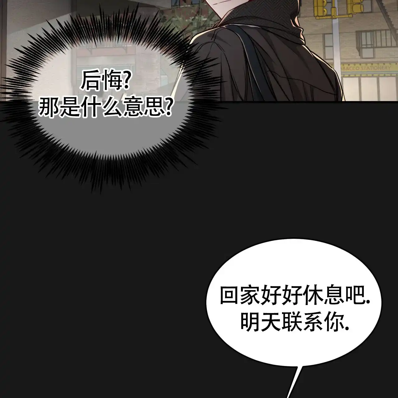 《巅峰狙击》第89话 第37页
