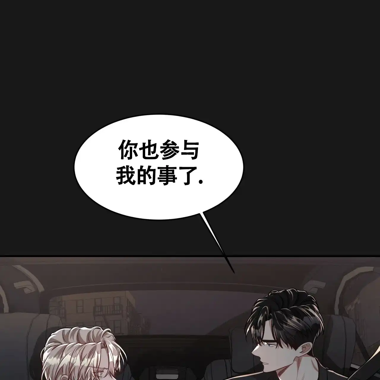 《巅峰狙击》第89话 第19页