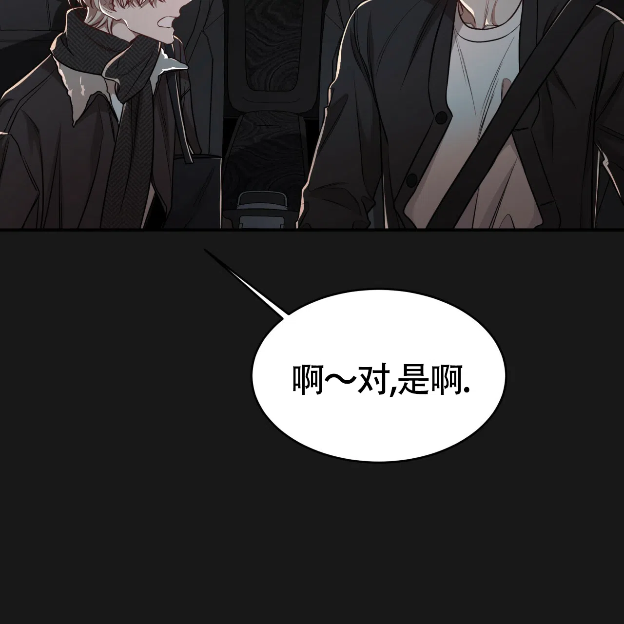 《巅峰狙击》第89话 第20页