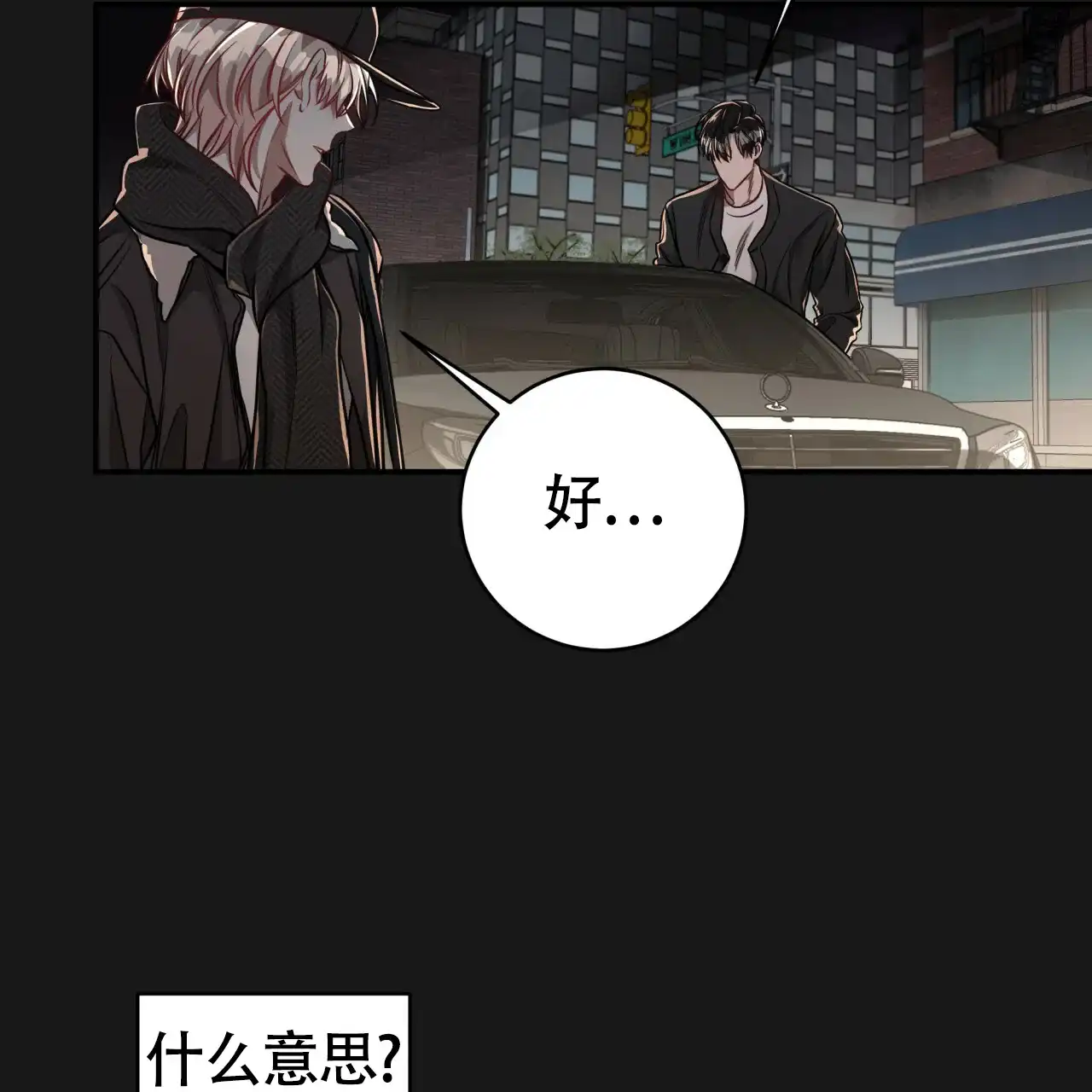 《巅峰狙击》第89话 第38页