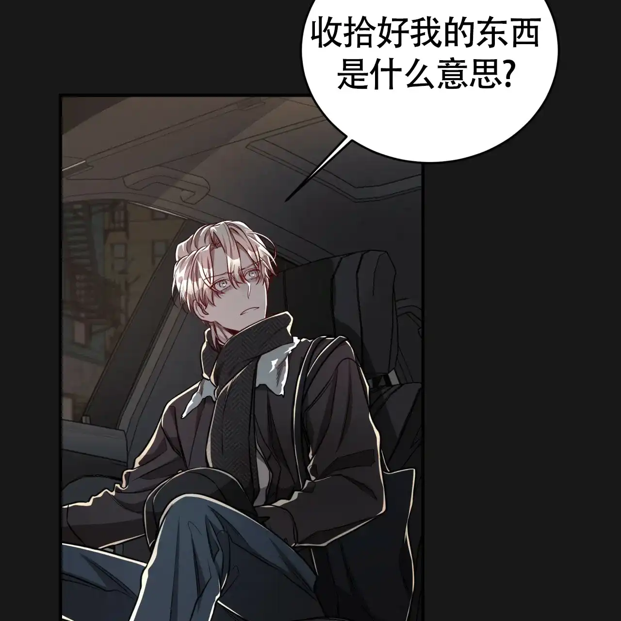 《巅峰狙击》第89话 第10页