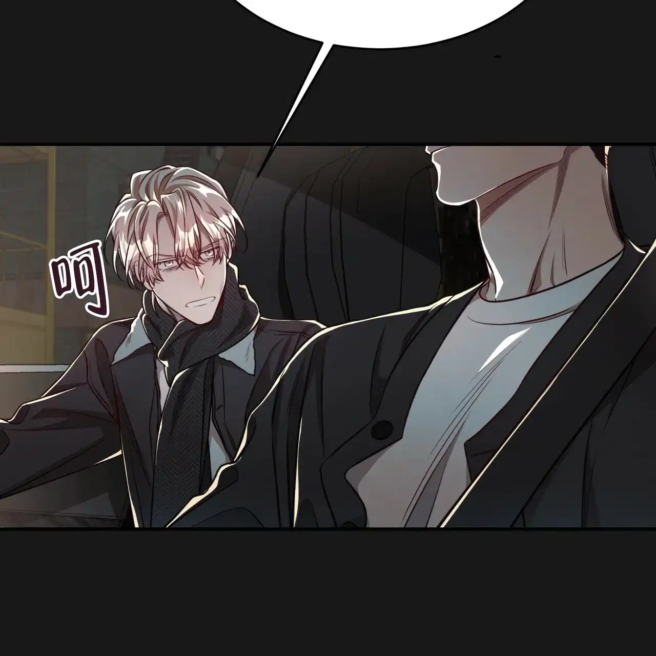 《巅峰狙击》第89话 第17页