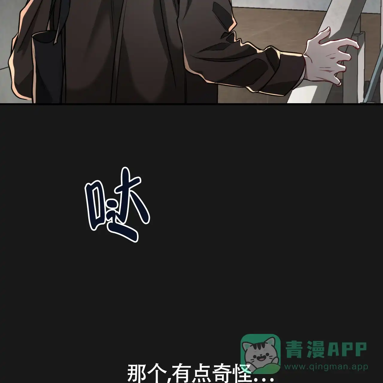 《巅峰狙击》第89话 第41页