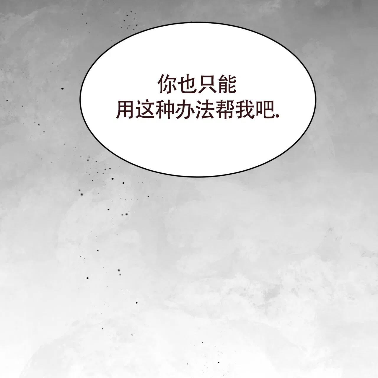 《巅峰狙击》第89话 第65页