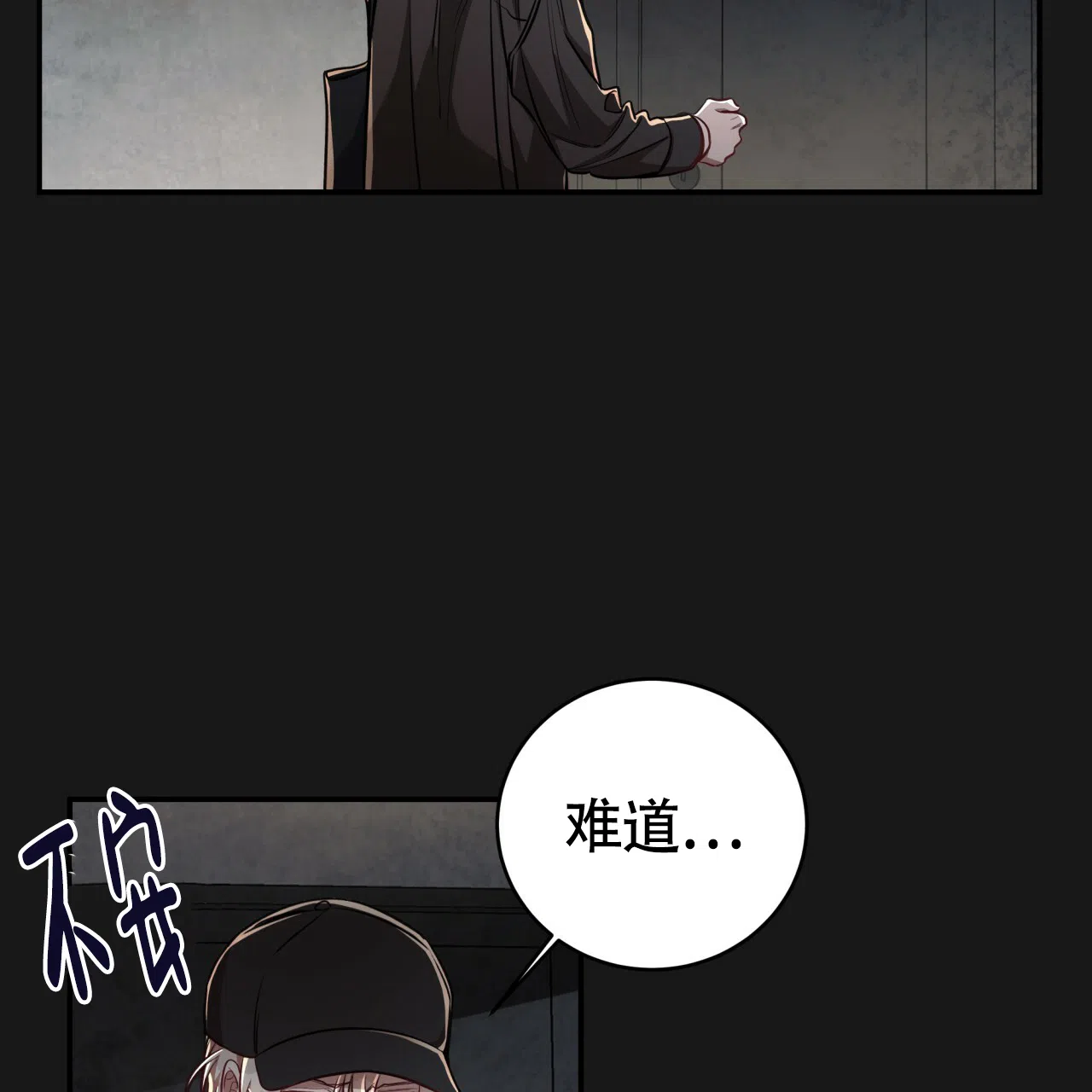 《巅峰狙击》第89话 第43页