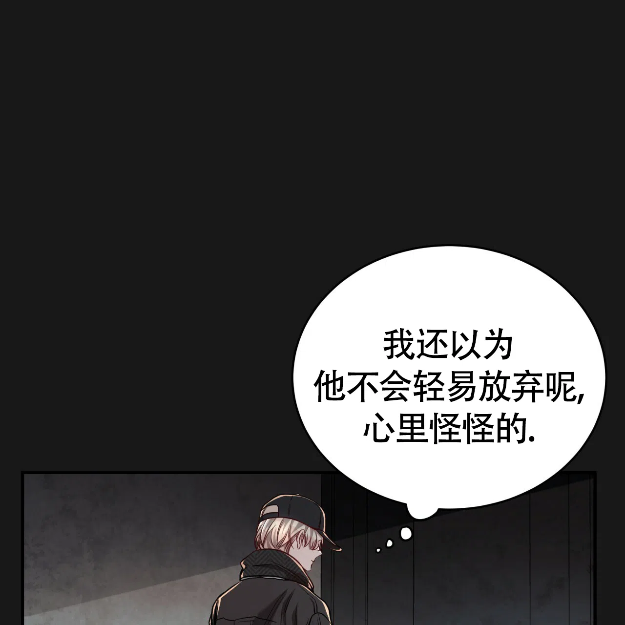 《巅峰狙击》第89话 第42页