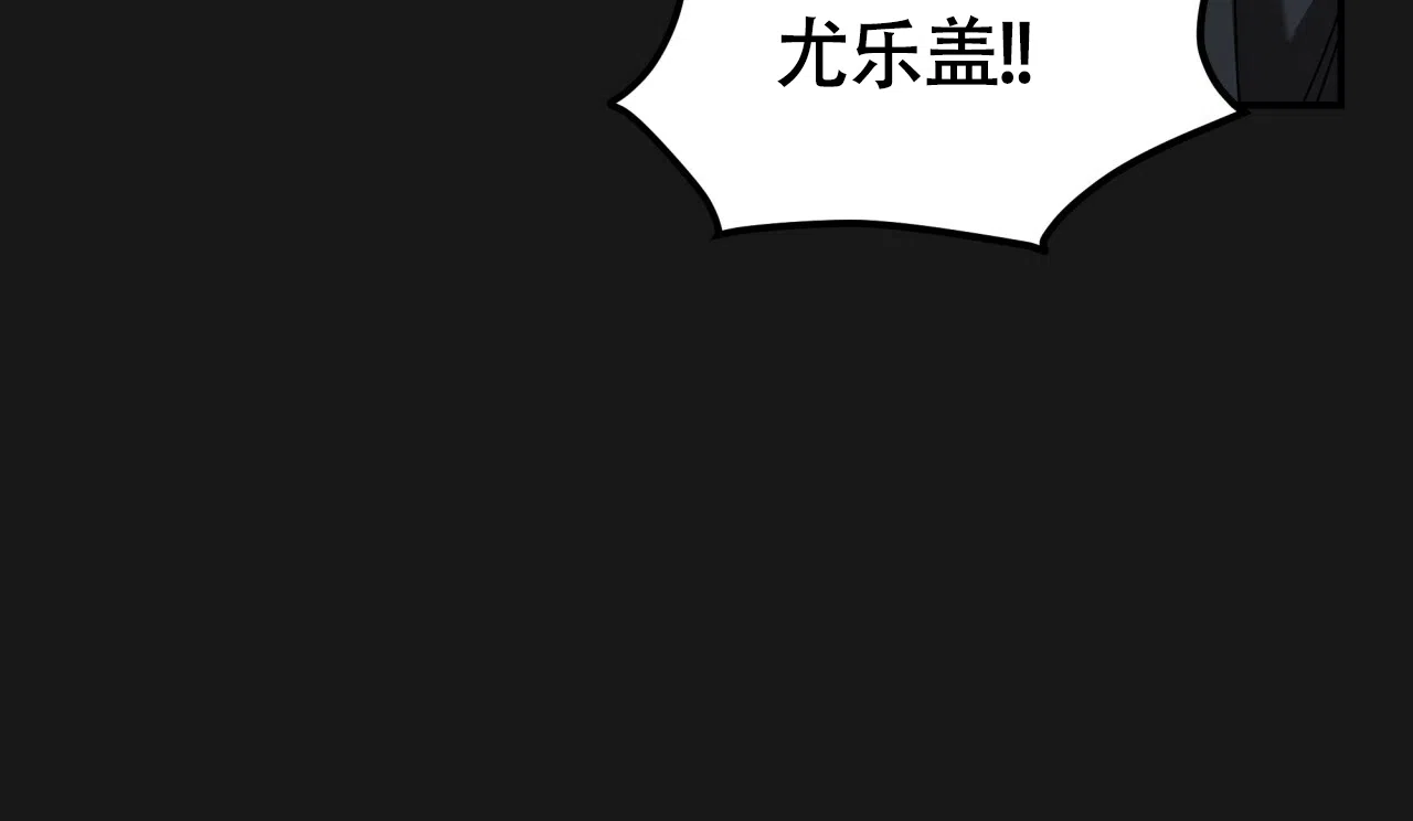 《巅峰狙击》第89话 第58页