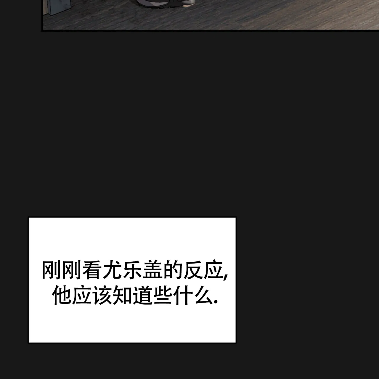 《巅峰狙击》第89话 第53页