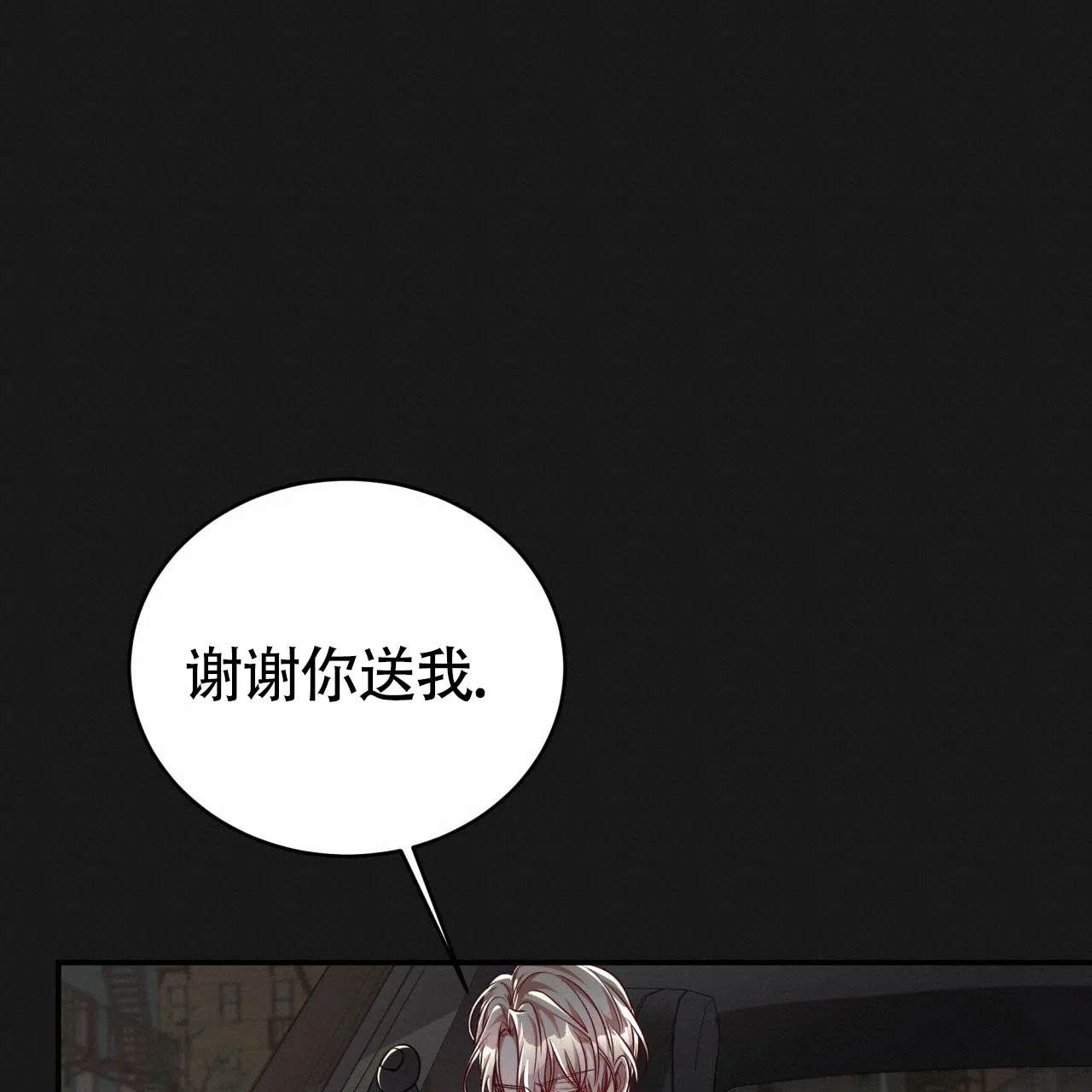 《巅峰狙击》第89话 第7页