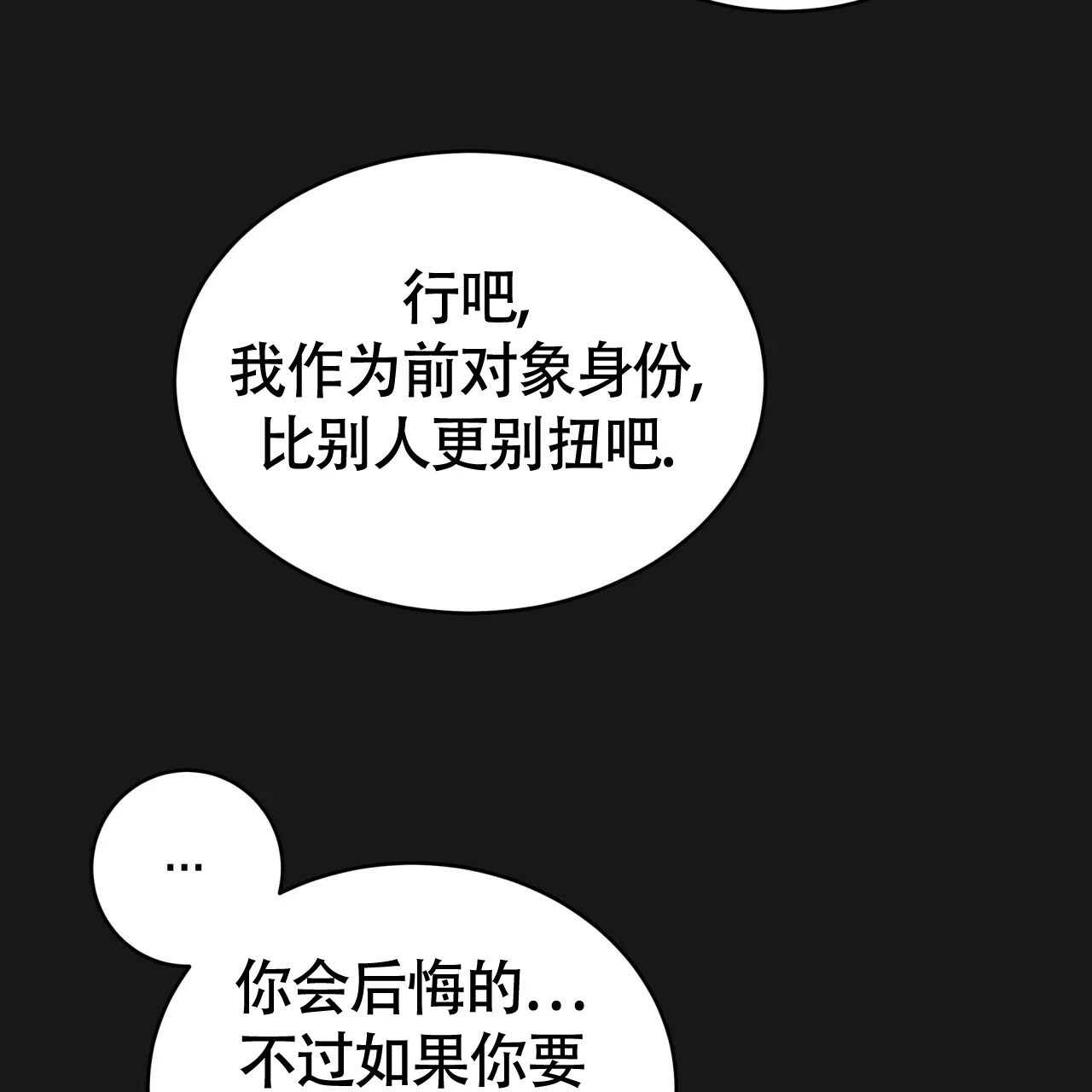 《巅峰狙击》第89话 第34页