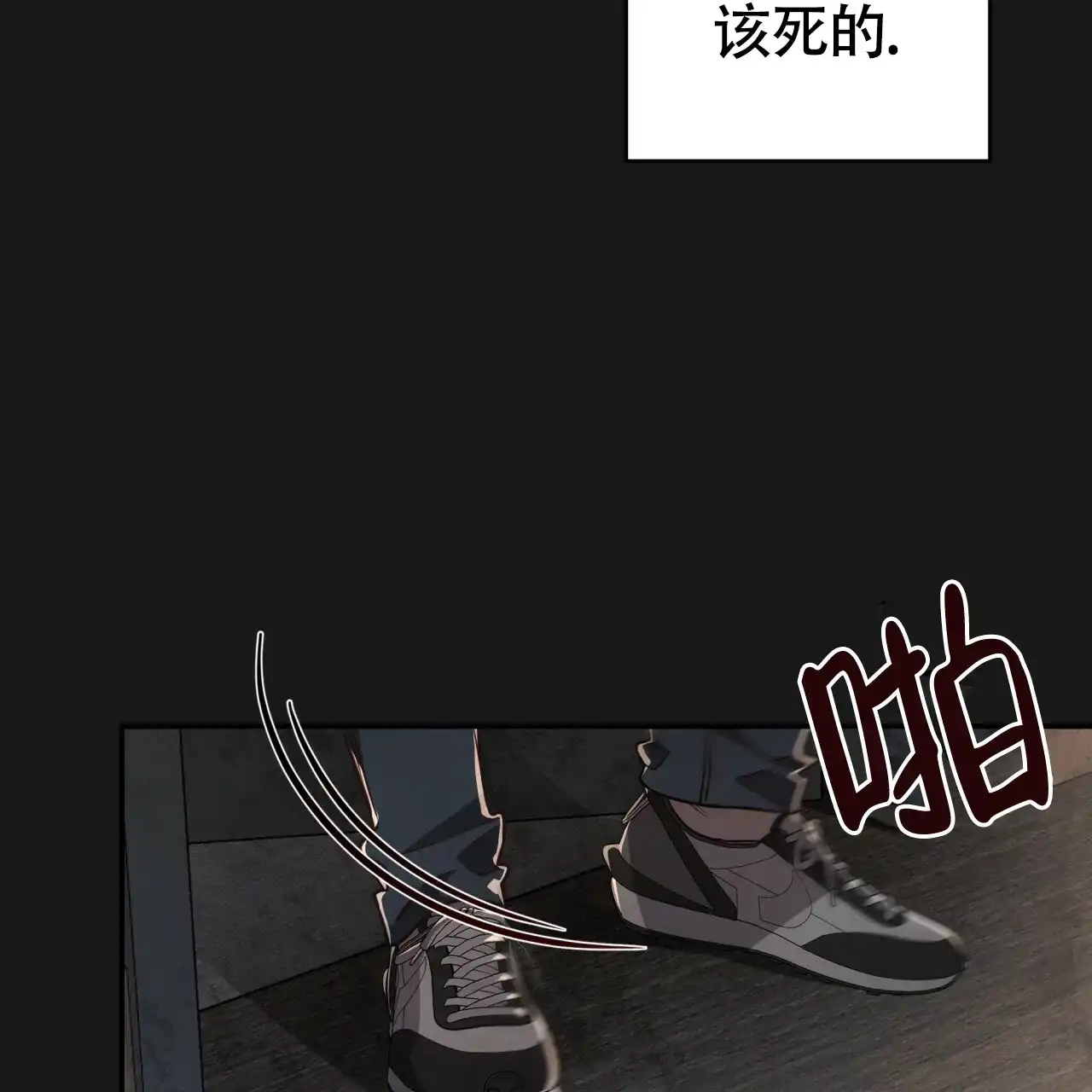 《巅峰狙击》第89话 第52页