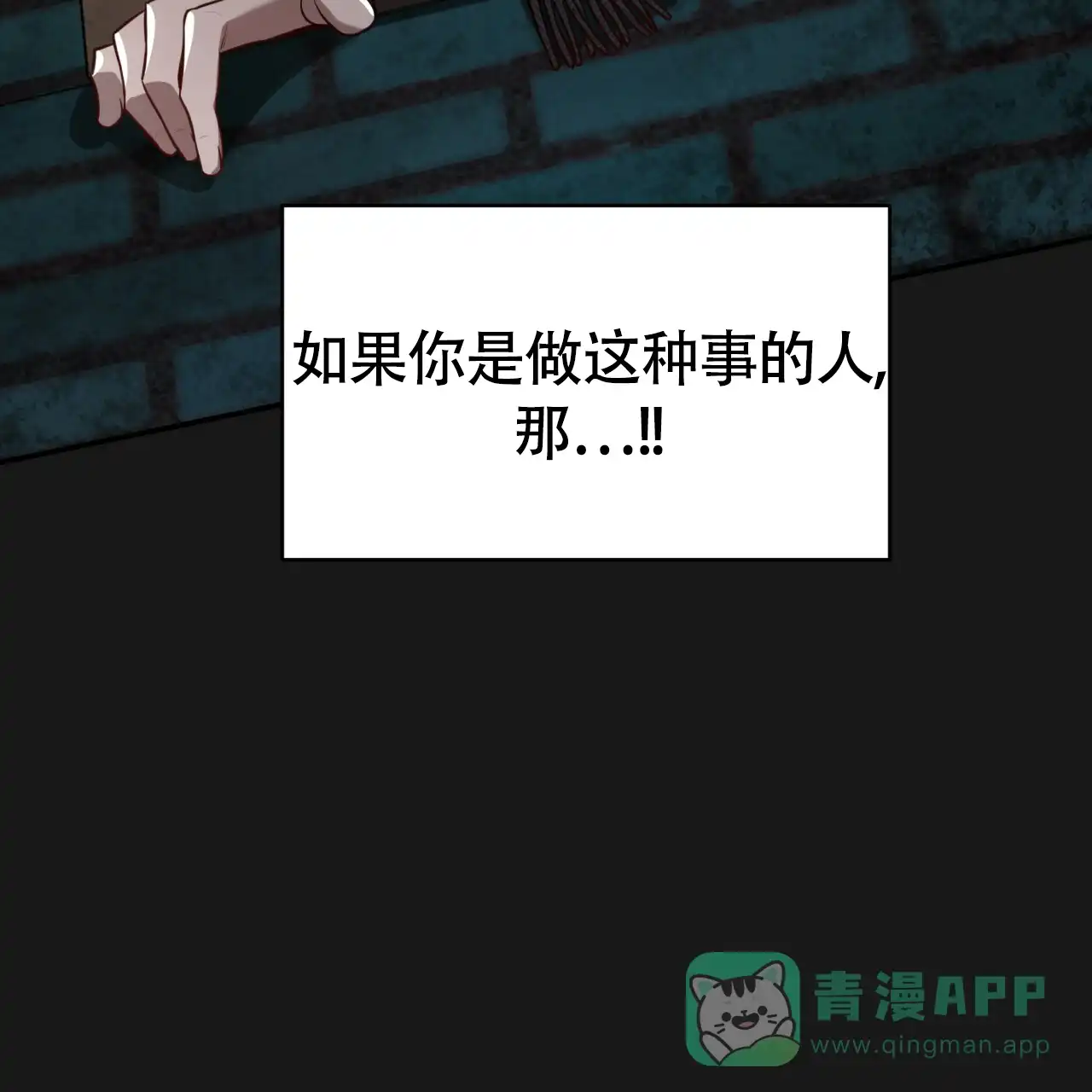 《巅峰狙击》第89话 第61页