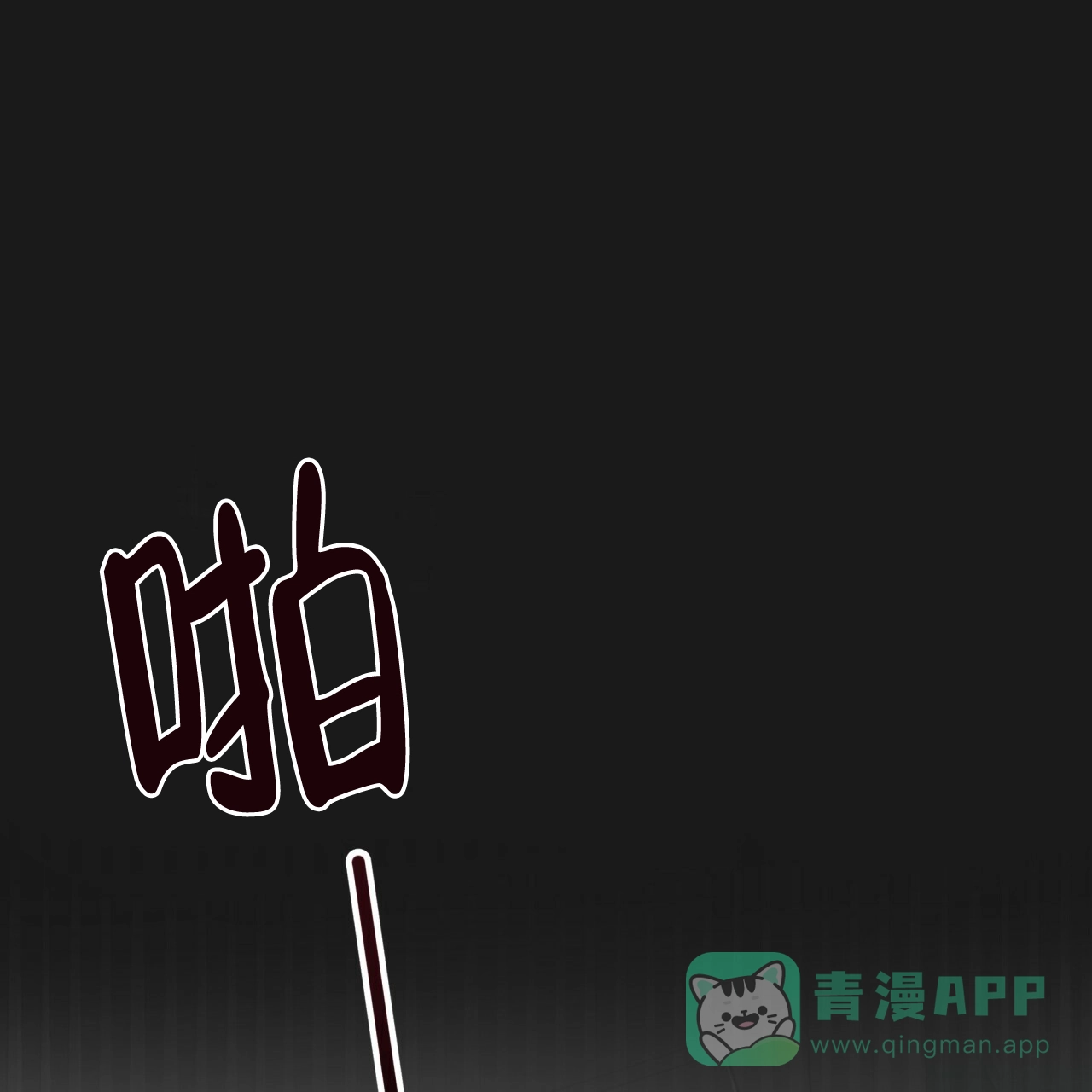 《巅峰狙击》第89话 第46页