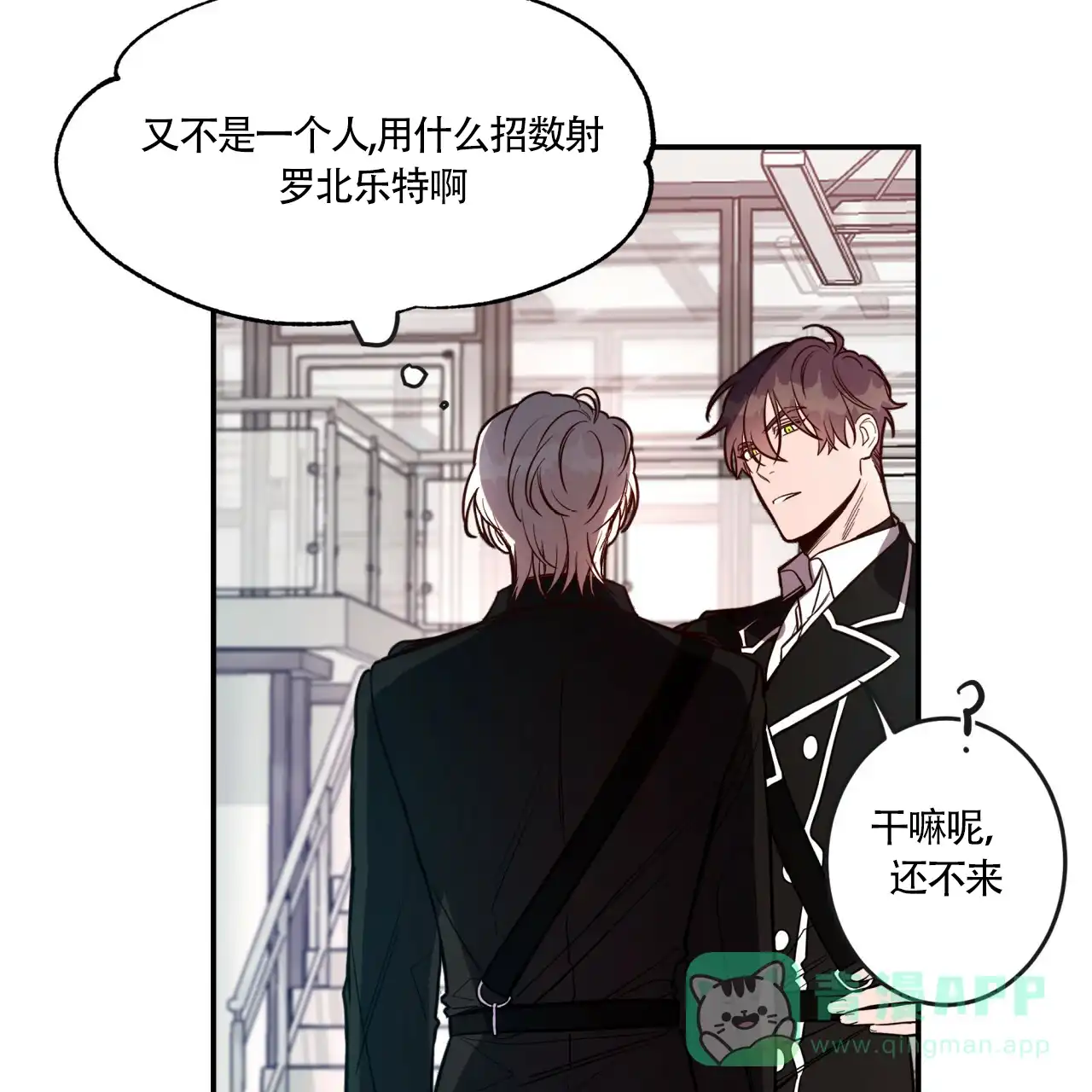 《巅峰狙击》第9话 第36页
