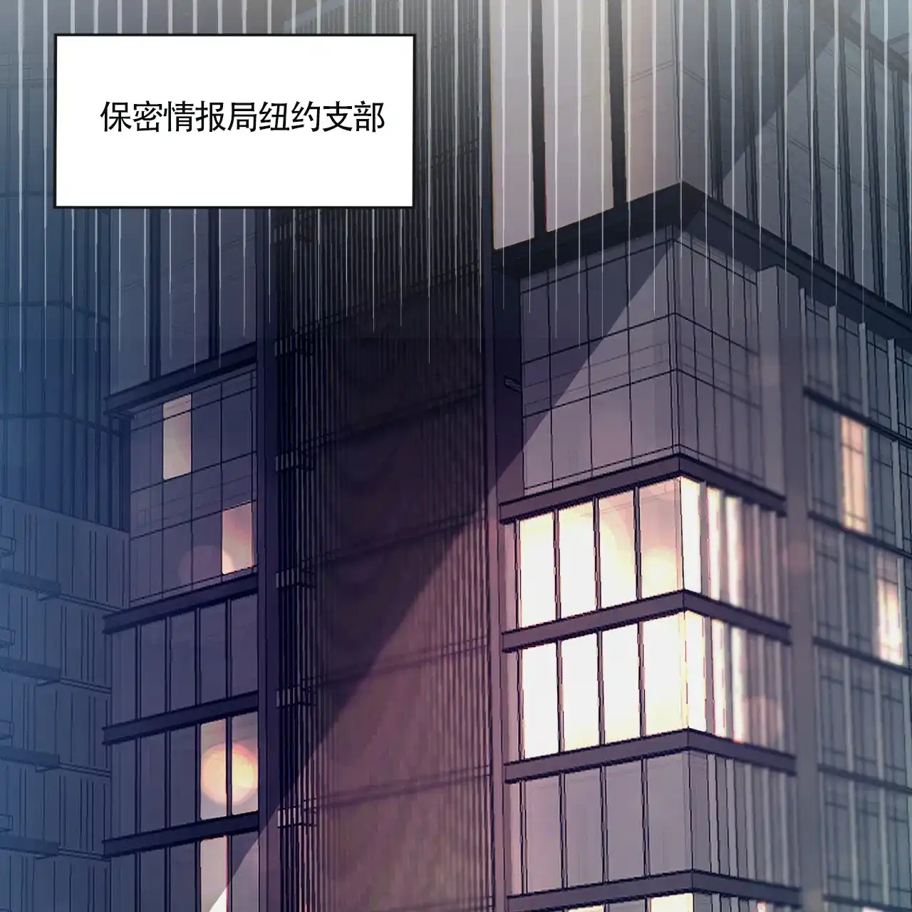 《巅峰狙击》第9话 第9页