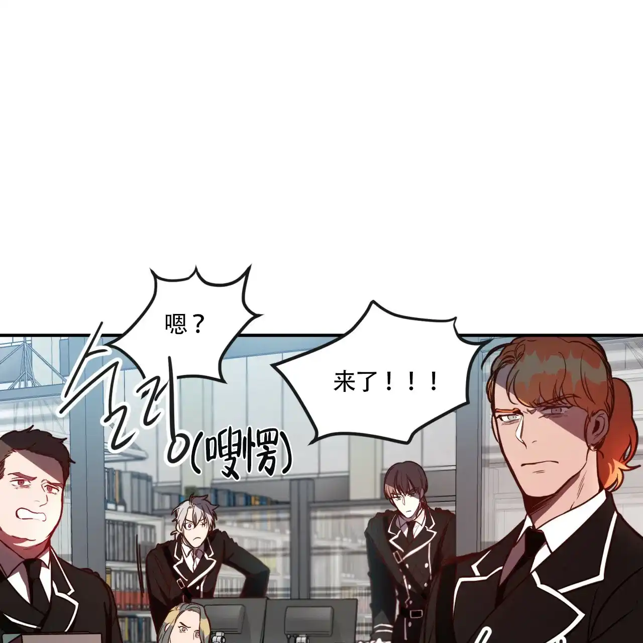 《巅峰狙击》第9话 第25页