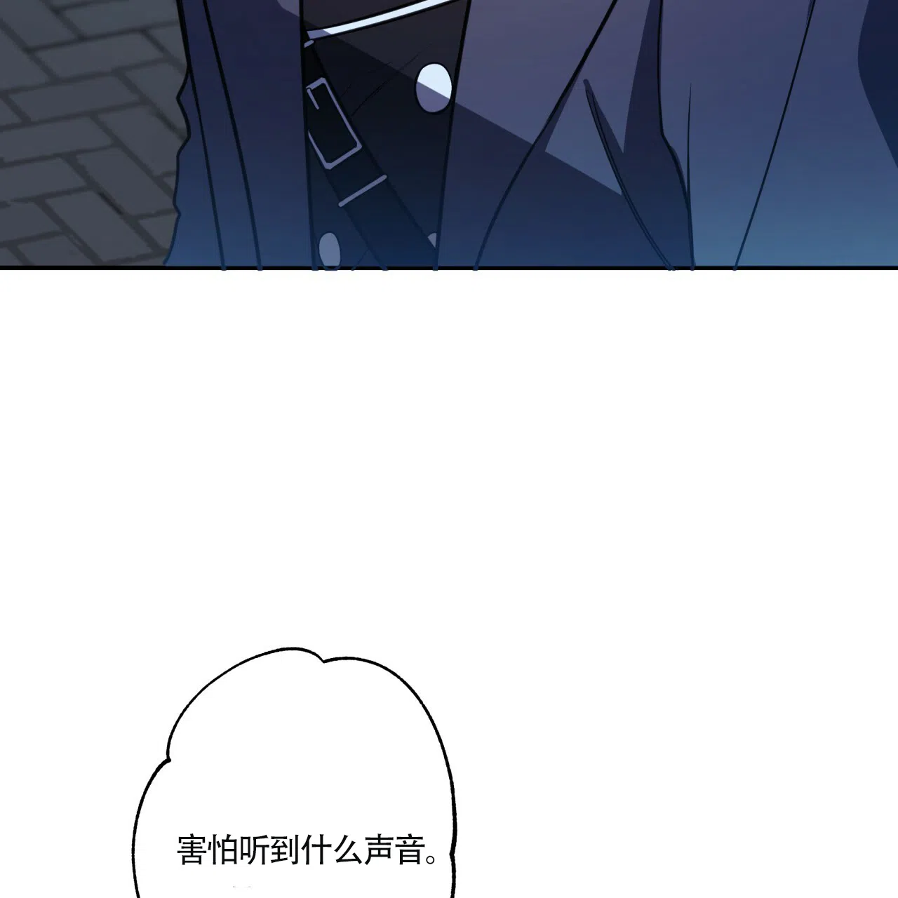 《巅峰狙击》第9话 第13页