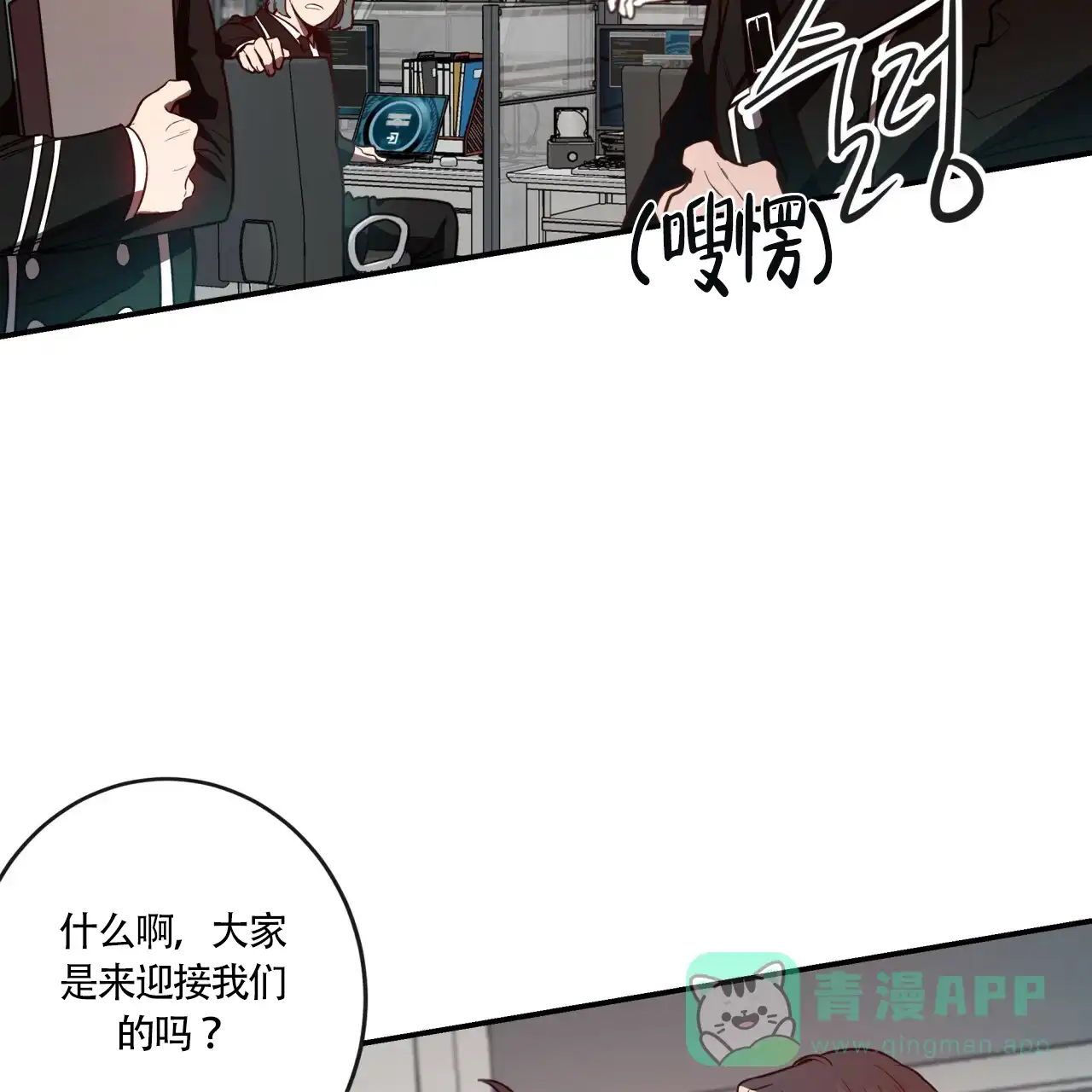 《巅峰狙击》第9话 第26页