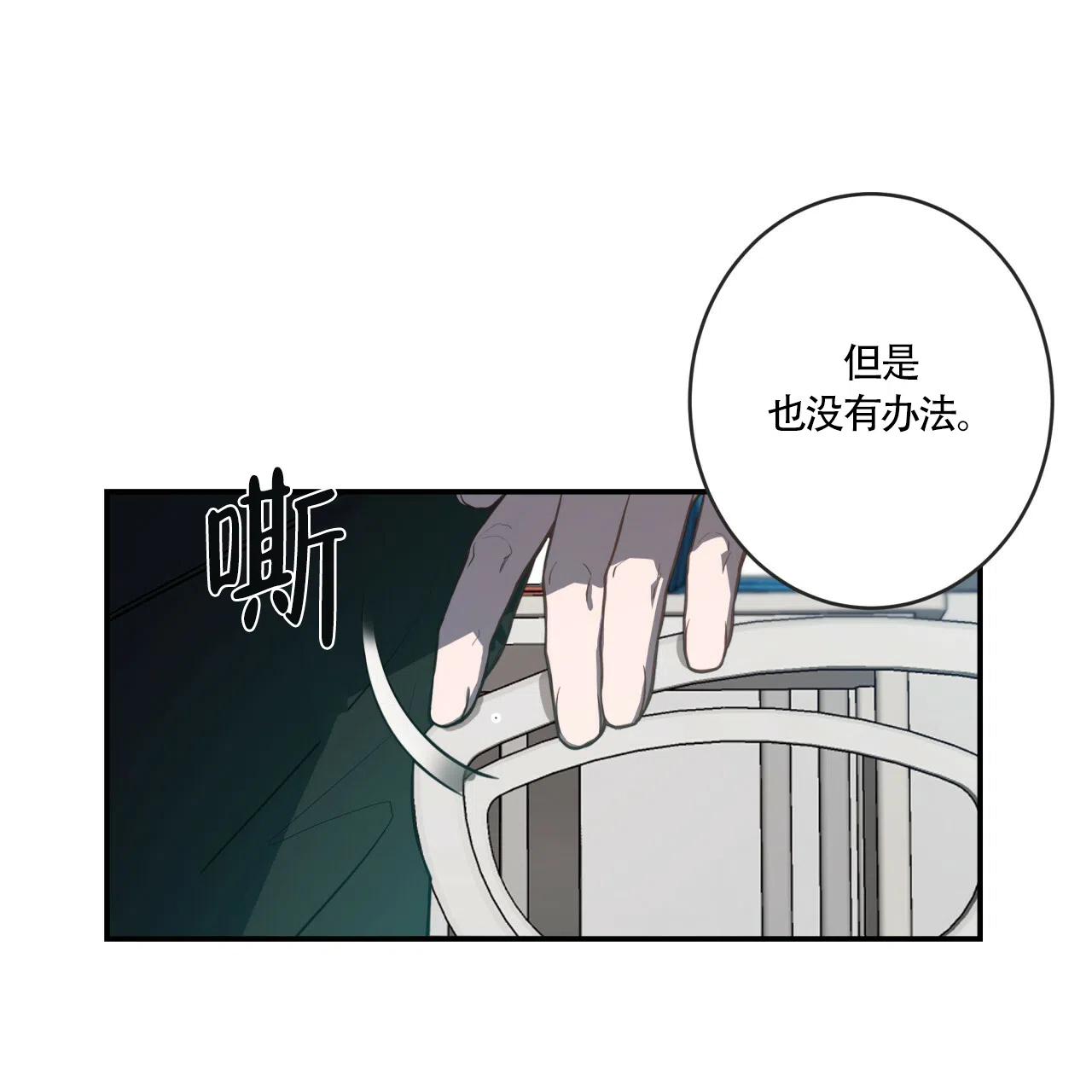 《巅峰狙击》第9话 第53页
