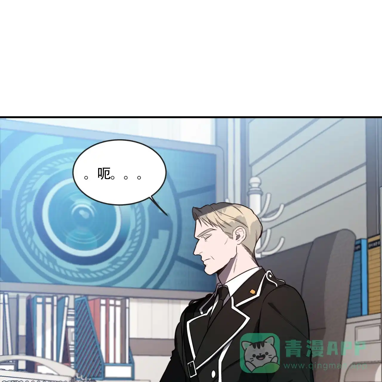 《巅峰狙击》第9话 第51页