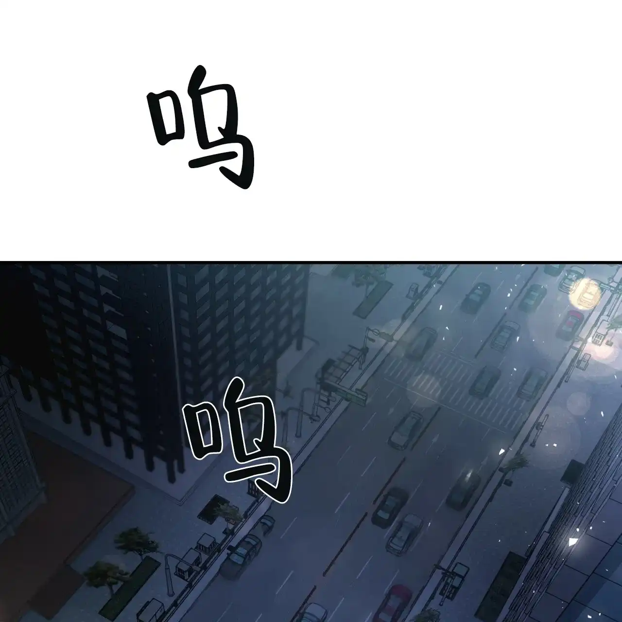 《巅峰狙击》第9话 第4页