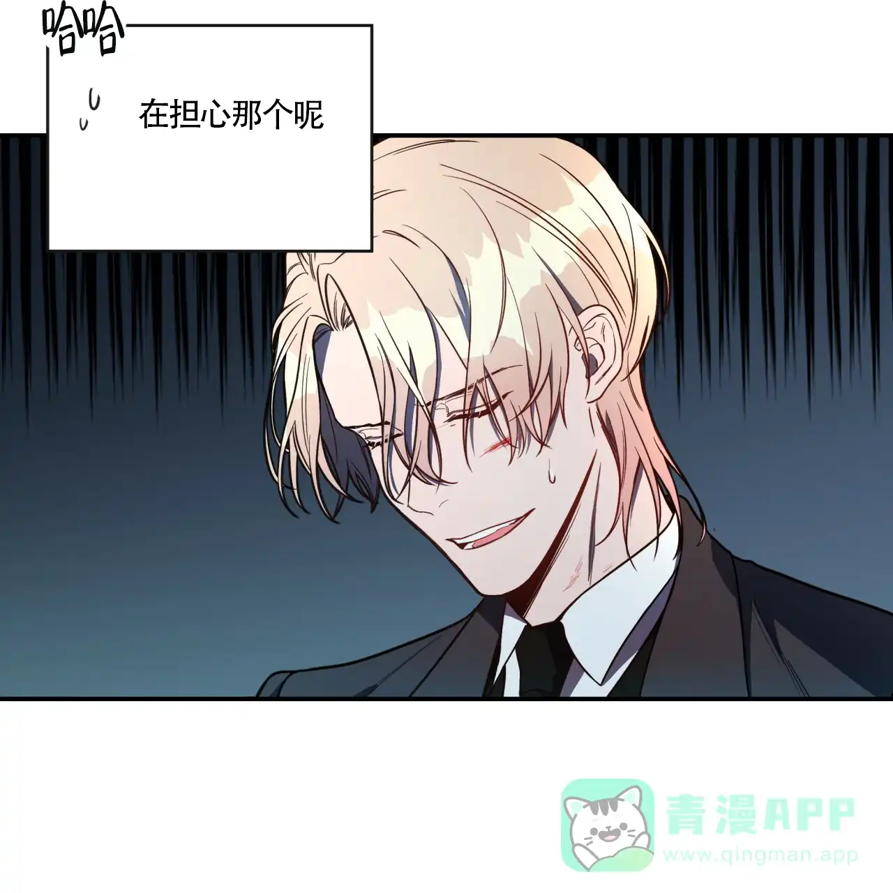 《巅峰狙击》第9话 第16页
