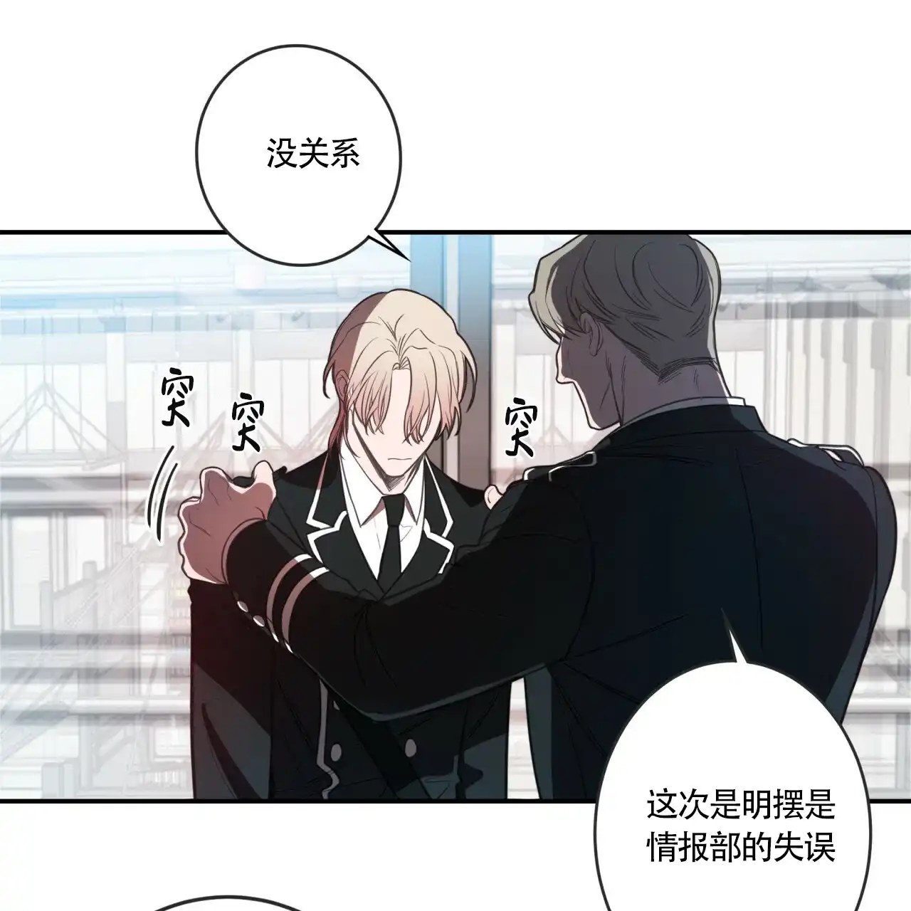 《巅峰狙击》第9话 第55页