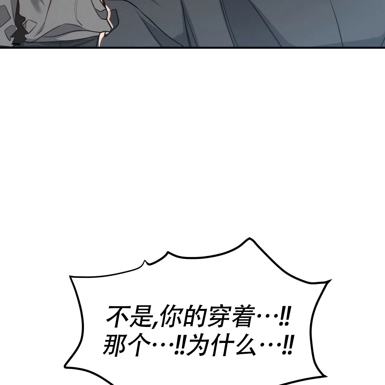 《巅峰狙击》第90话 第57页