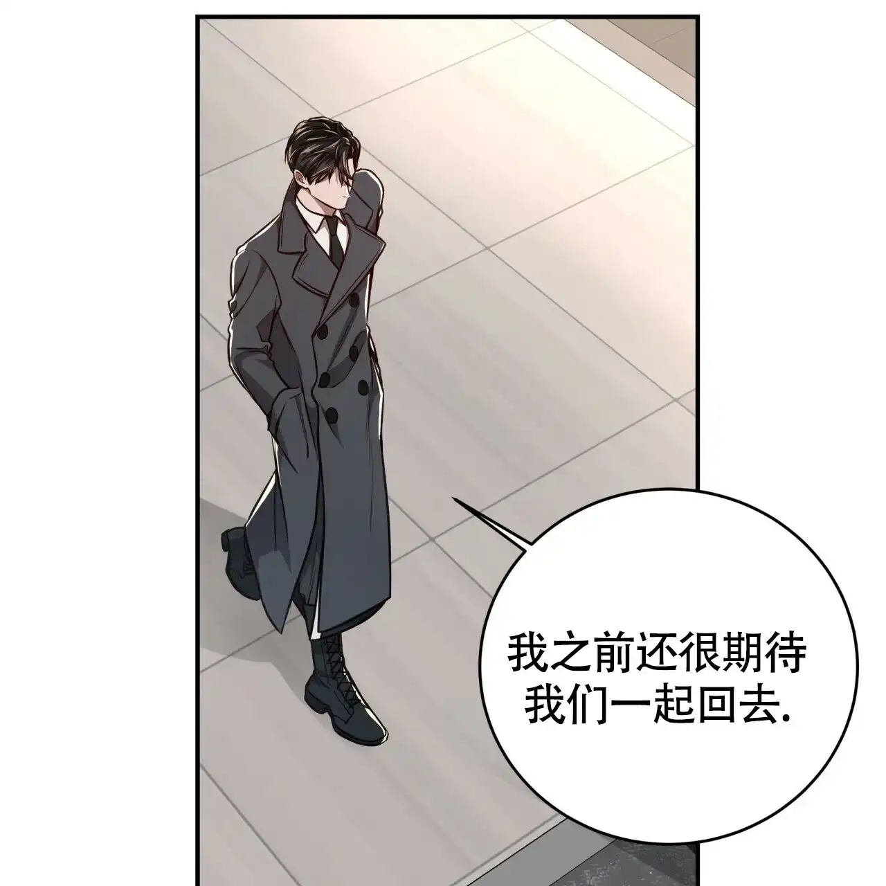 《巅峰狙击》第90话 第48页