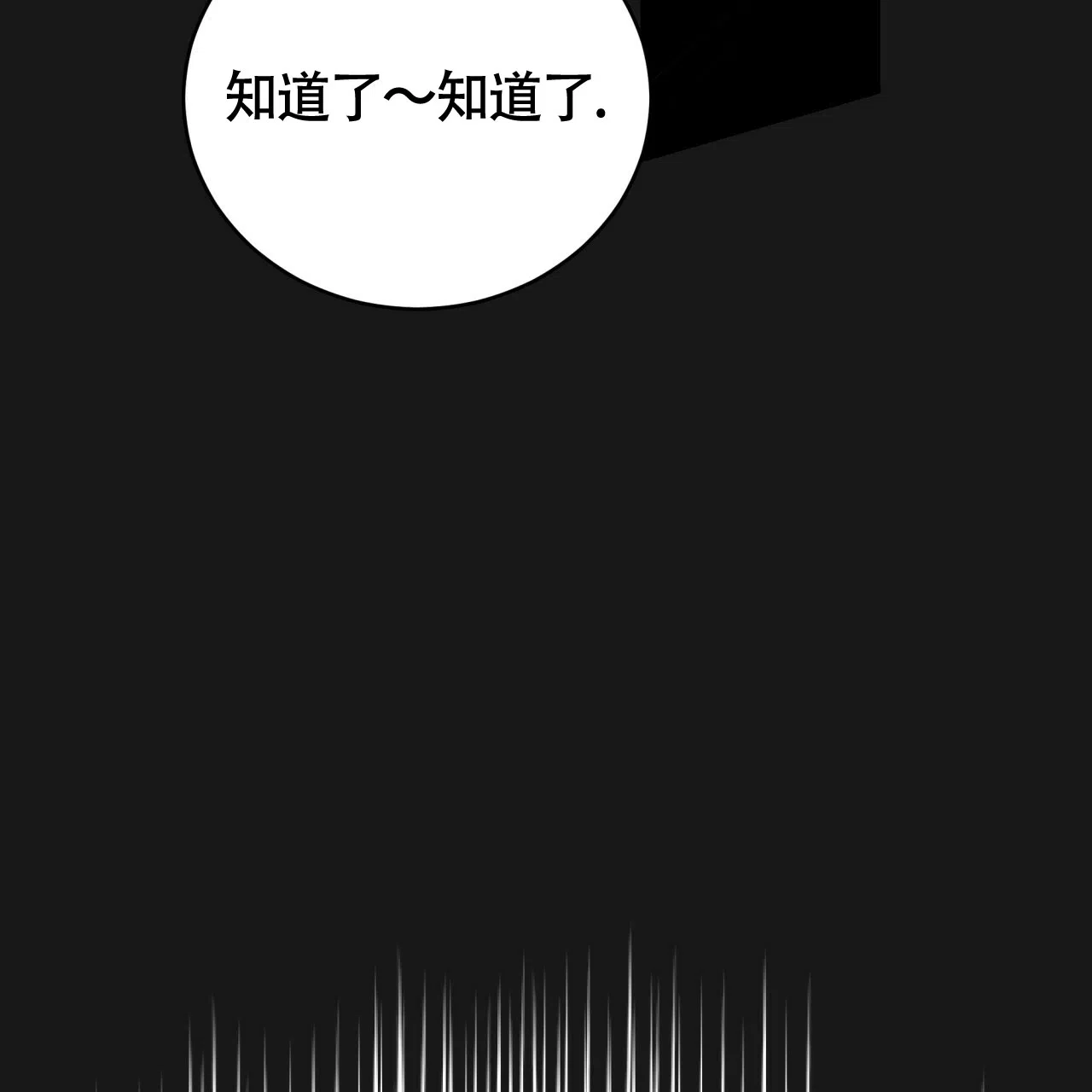 《巅峰狙击》第90话 第28页