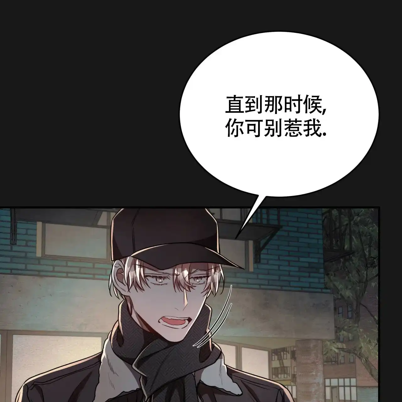 《巅峰狙击》第90话 第23页