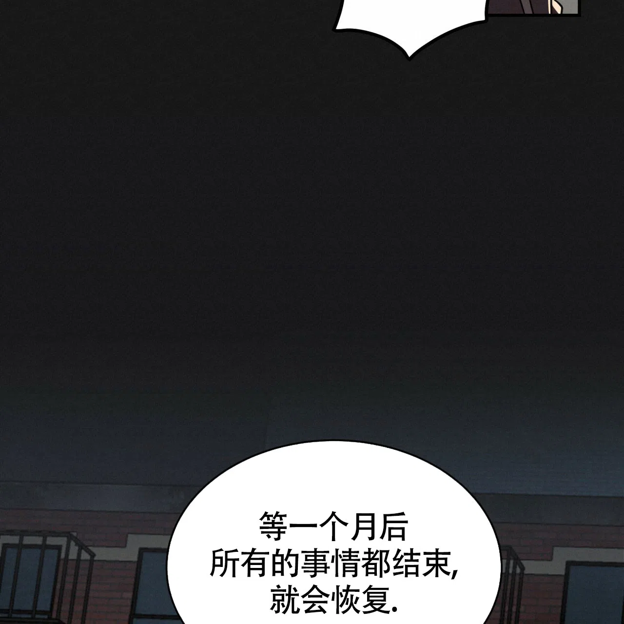 《巅峰狙击》第90话 第20页