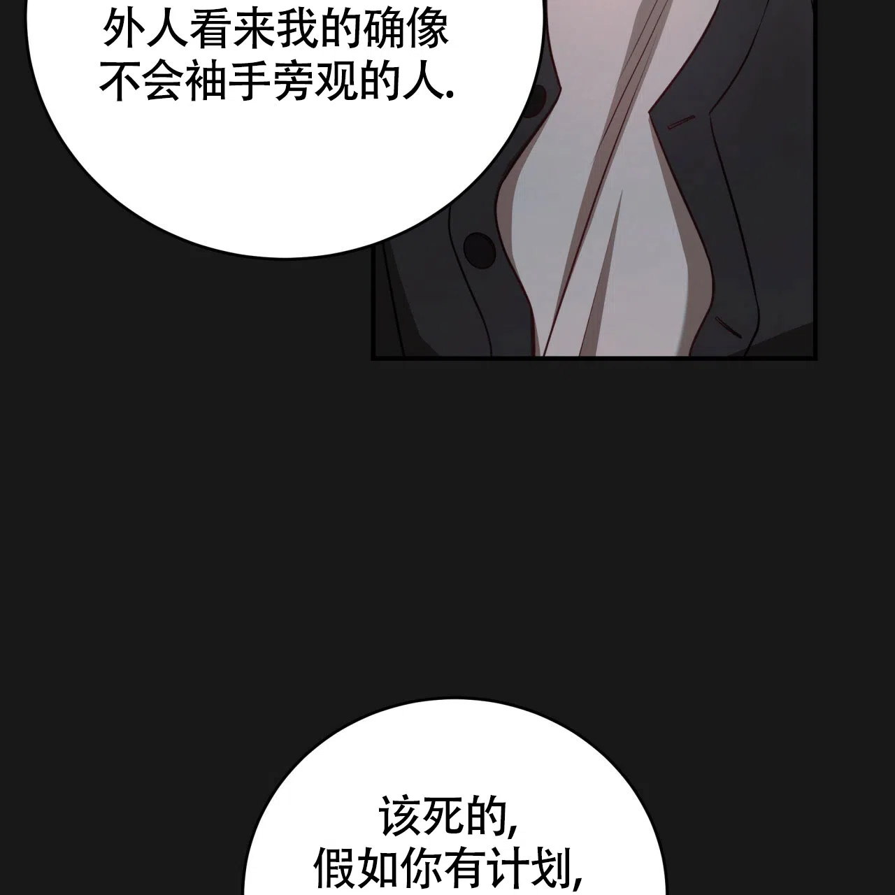《巅峰狙击》第90话 第13页