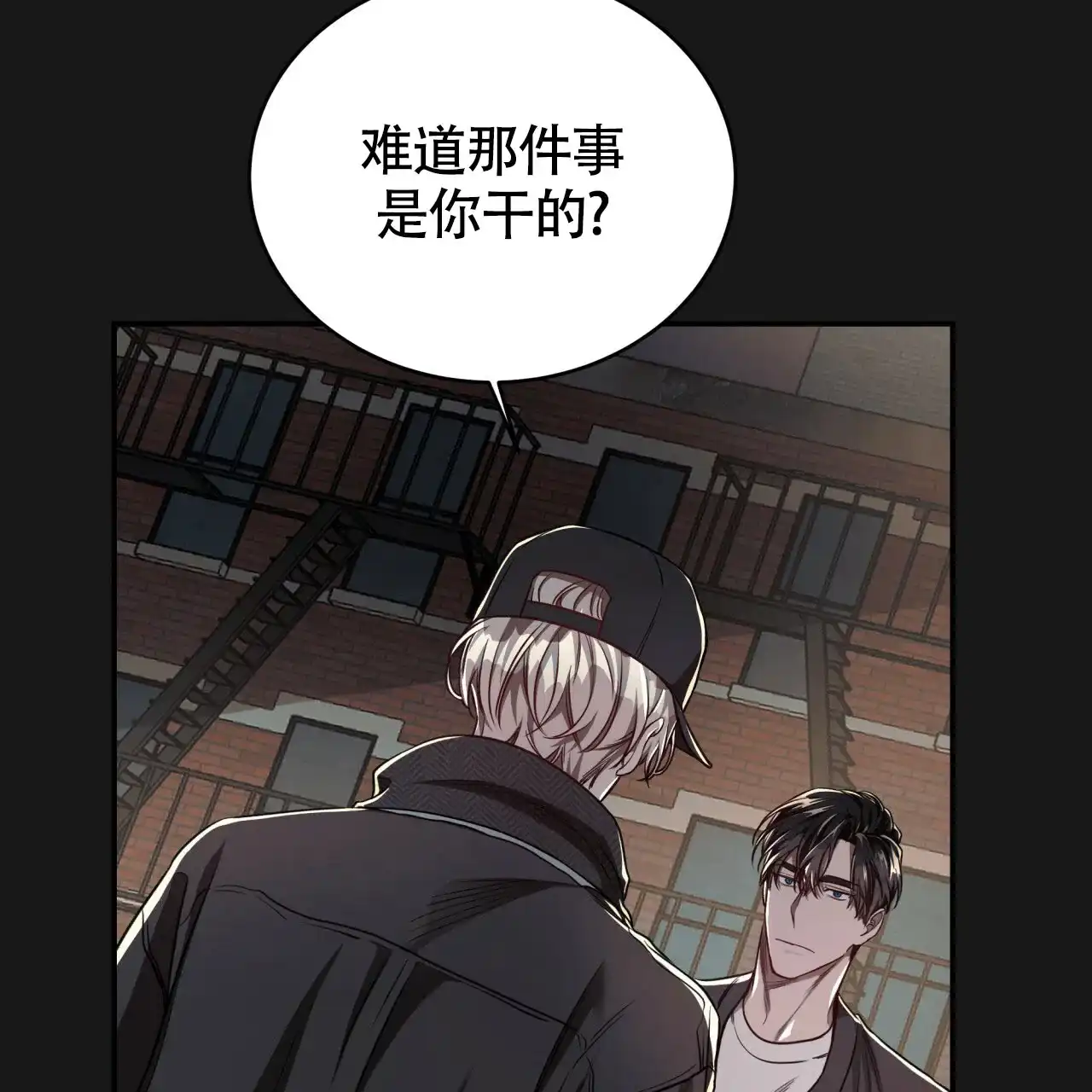 《巅峰狙击》第90话 第5页